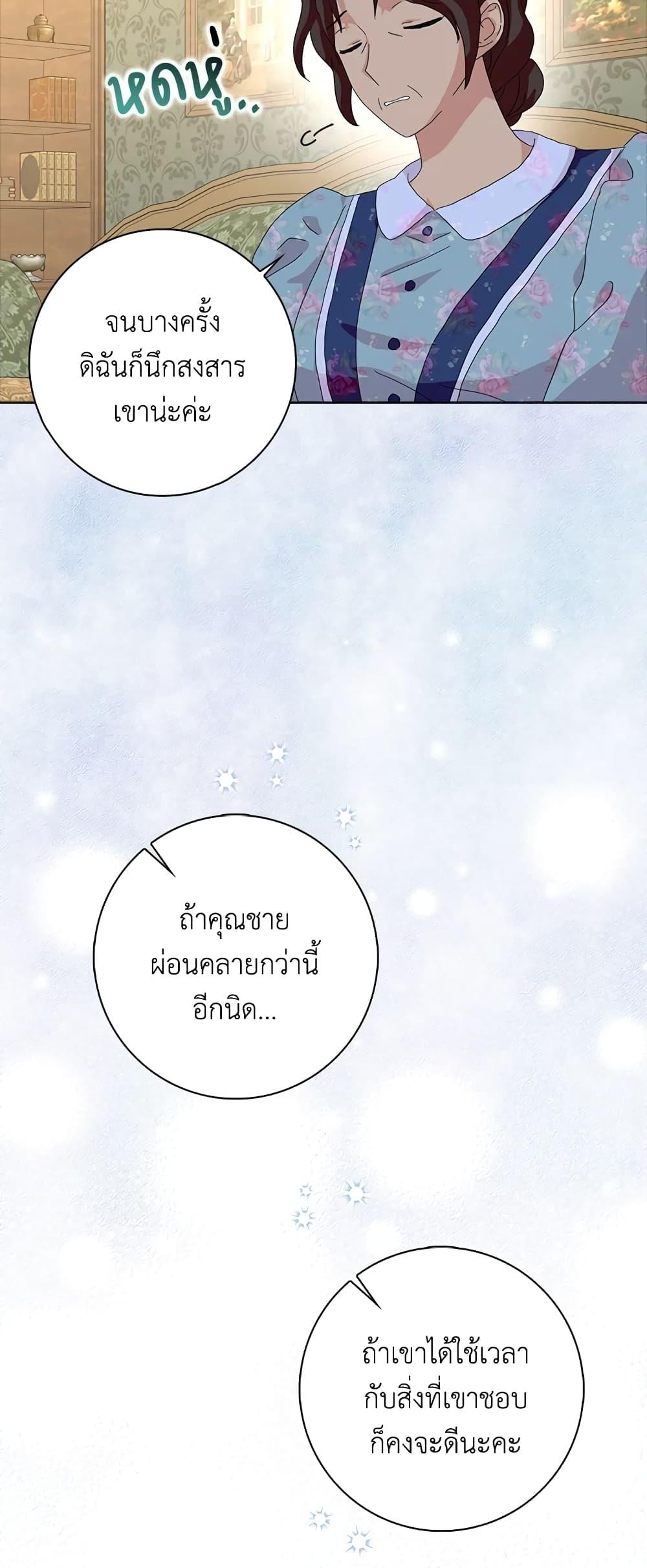 Manga-lc-com อ่านมังงะ อ่านการ์ตูน ออนไลน์ ฟรี When I Quit Being A Wicked Mother-in-law, Everyone Became Obsessed With Me ตอนที่ 1 2 3 4 5 6 7 8 9 10 11 12 13 14 ฟรี ไม่มีโฆษณา Manga-lc - อ่าน มังงะ อ่าน การ์ตูน ออนไลน์ อ่านมังงะ ฟรี