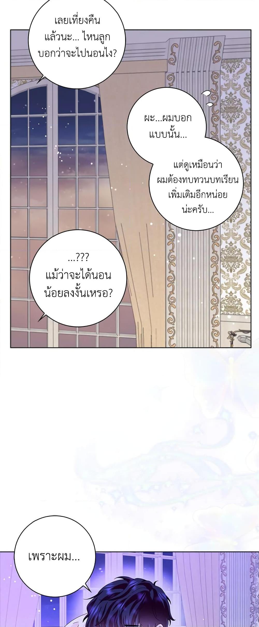 Manga-lc-com อ่านมังงะ อ่านการ์ตูน ออนไลน์ ฟรี When I Quit Being A Wicked Mother-in-law, Everyone Became Obsessed With Me ตอนที่ 1 2 3 4 5 6 7 8 9 10 11 12 13 14 ฟรี ไม่มีโฆษณา Manga-lc - อ่าน มังงะ อ่าน การ์ตูน ออนไลน์ อ่านมังงะ ฟรี