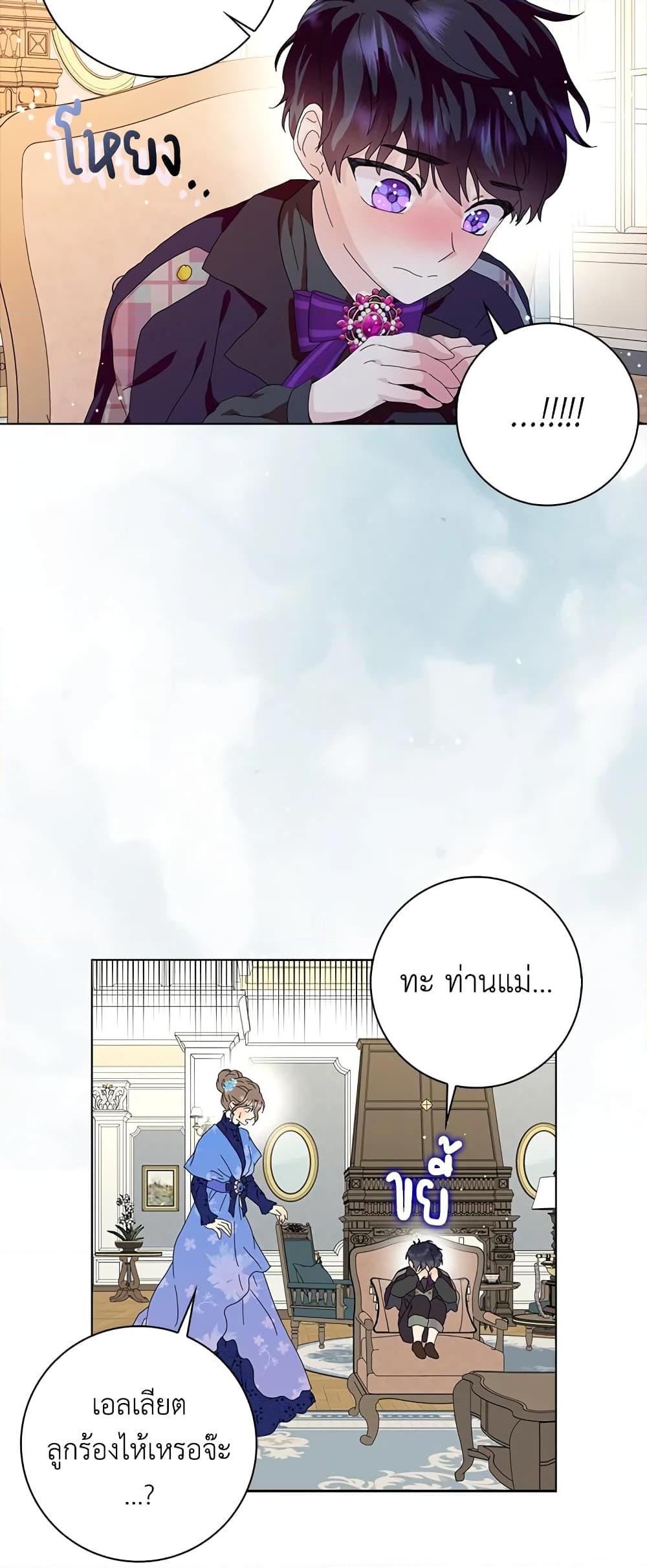 Manga-lc-com อ่านมังงะ อ่านการ์ตูน ออนไลน์ ฟรี When I Quit Being A Wicked Mother-in-law, Everyone Became Obsessed With Me ตอนที่ 1 2 3 4 5 6 7 8 9 10 11 12 13 14 ฟรี ไม่มีโฆษณา Manga-lc - อ่าน มังงะ อ่าน การ์ตูน ออนไลน์ อ่านมังงะ ฟรี