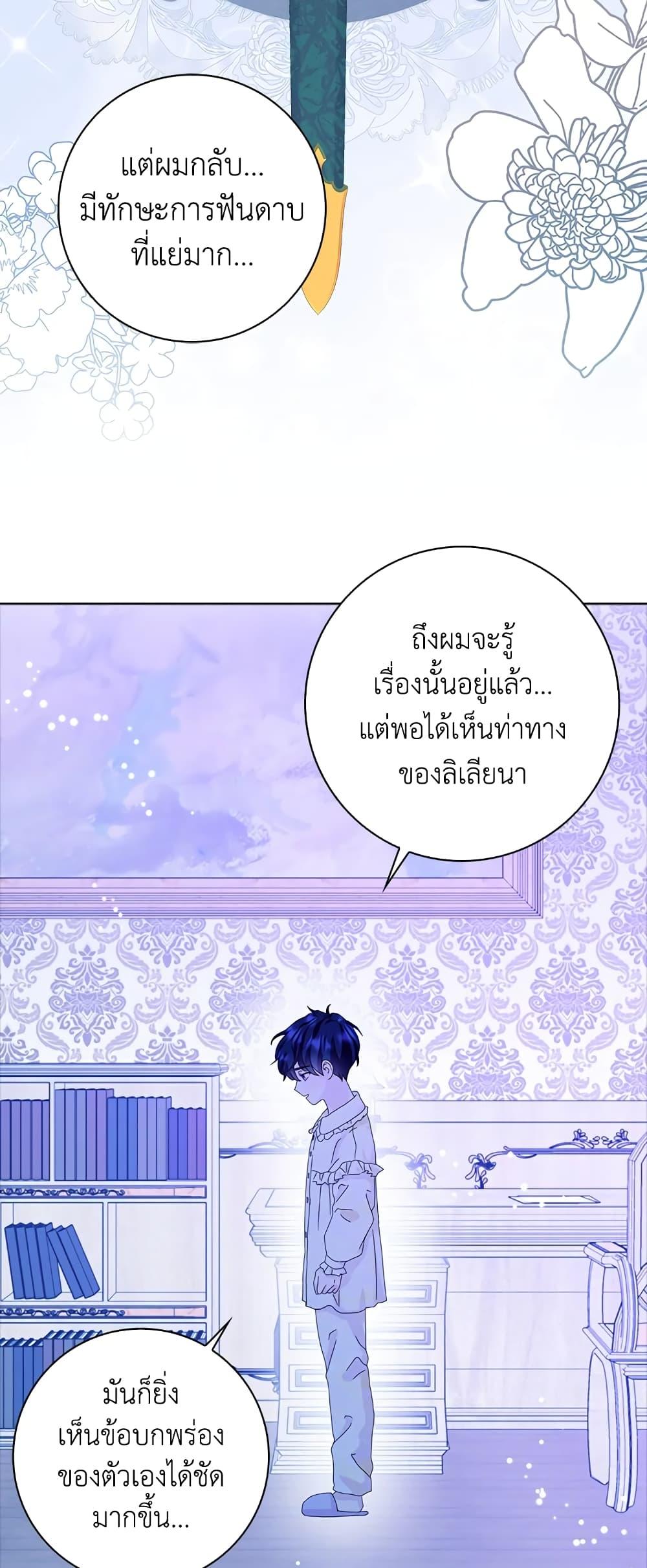 Manga-lc-com อ่านมังงะ อ่านการ์ตูน ออนไลน์ ฟรี When I Quit Being A Wicked Mother-in-law, Everyone Became Obsessed With Me ตอนที่ 1 2 3 4 5 6 7 8 9 10 11 12 13 14 ฟรี ไม่มีโฆษณา Manga-lc - อ่าน มังงะ อ่าน การ์ตูน ออนไลน์ อ่านมังงะ ฟรี