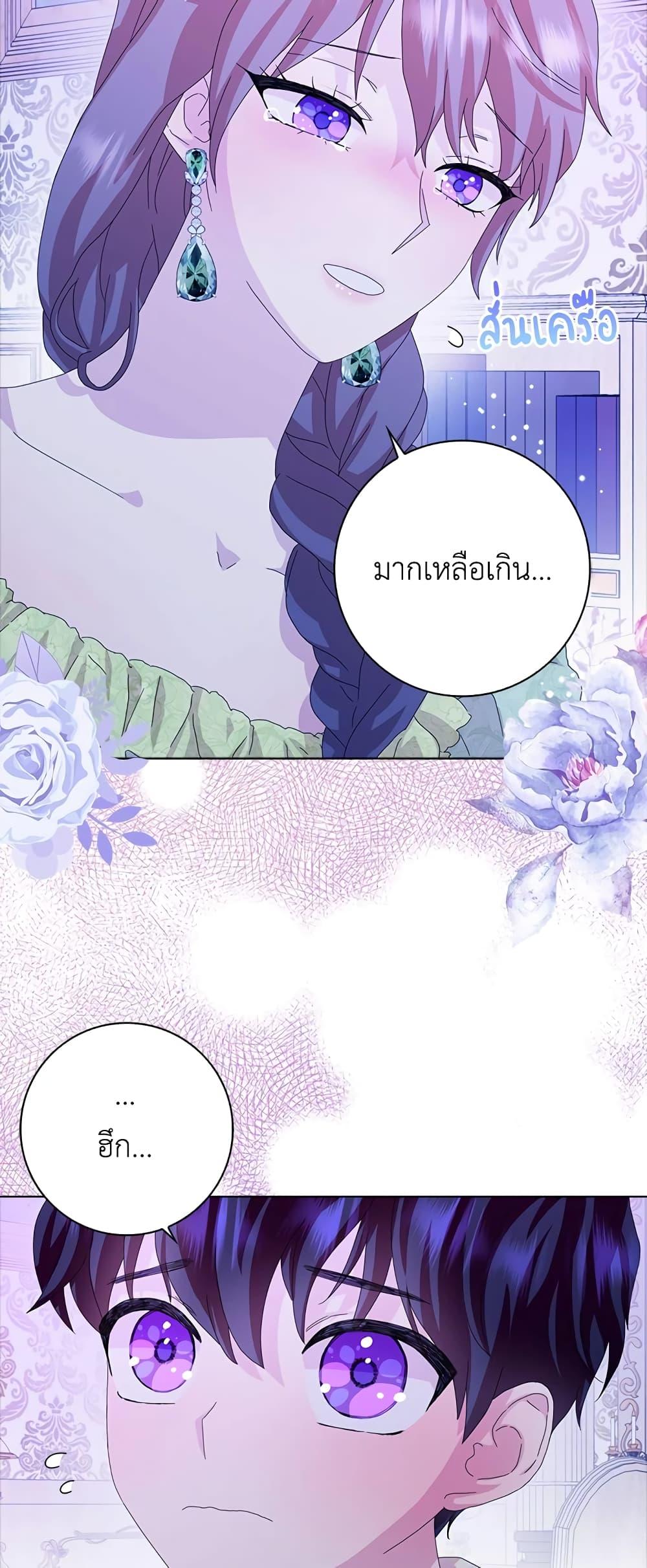 Manga-lc-com อ่านมังงะ อ่านการ์ตูน ออนไลน์ ฟรี When I Quit Being A Wicked Mother-in-law, Everyone Became Obsessed With Me ตอนที่ 1 2 3 4 5 6 7 8 9 10 11 12 13 14 ฟรี ไม่มีโฆษณา Manga-lc - อ่าน มังงะ อ่าน การ์ตูน ออนไลน์ อ่านมังงะ ฟรี