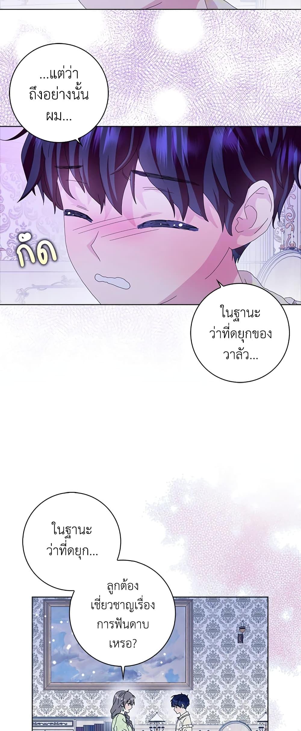 Manga-lc-com อ่านมังงะ อ่านการ์ตูน ออนไลน์ ฟรี When I Quit Being A Wicked Mother-in-law, Everyone Became Obsessed With Me ตอนที่ 1 2 3 4 5 6 7 8 9 10 11 12 13 14 ฟรี ไม่มีโฆษณา Manga-lc - อ่าน มังงะ อ่าน การ์ตูน ออนไลน์ อ่านมังงะ ฟรี