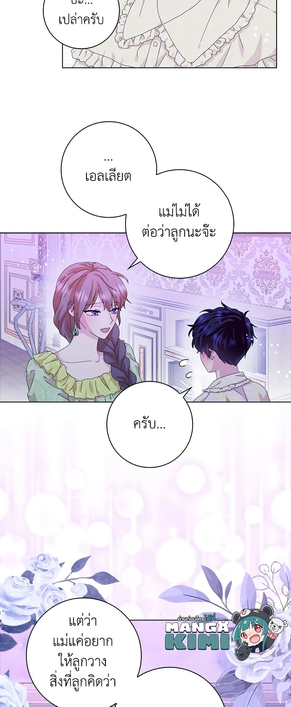 Manga-lc-com อ่านมังงะ อ่านการ์ตูน ออนไลน์ ฟรี When I Quit Being A Wicked Mother-in-law, Everyone Became Obsessed With Me ตอนที่ 1 2 3 4 5 6 7 8 9 10 11 12 13 14 ฟรี ไม่มีโฆษณา Manga-lc - อ่าน มังงะ อ่าน การ์ตูน ออนไลน์ อ่านมังงะ ฟรี