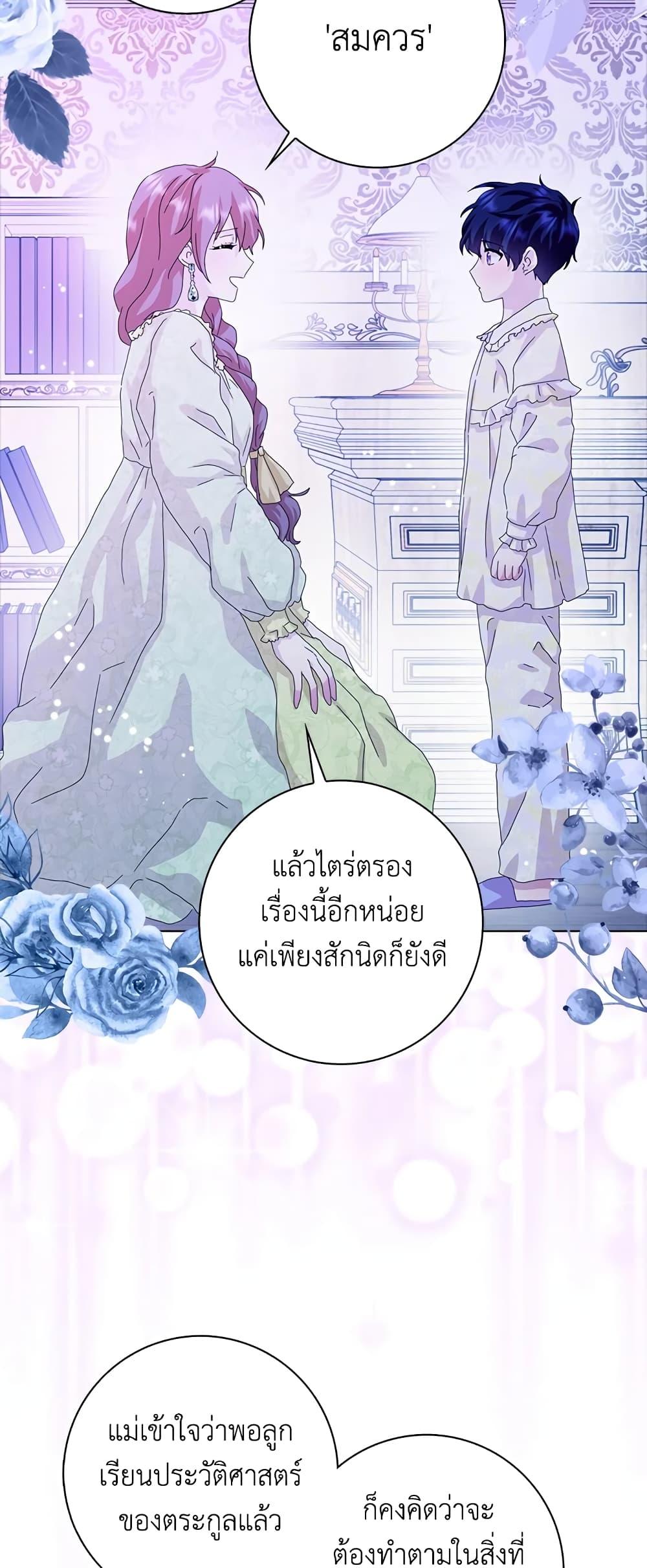 Manga-lc-com อ่านมังงะ อ่านการ์ตูน ออนไลน์ ฟรี When I Quit Being A Wicked Mother-in-law, Everyone Became Obsessed With Me ตอนที่ 1 2 3 4 5 6 7 8 9 10 11 12 13 14 ฟรี ไม่มีโฆษณา Manga-lc - อ่าน มังงะ อ่าน การ์ตูน ออนไลน์ อ่านมังงะ ฟรี