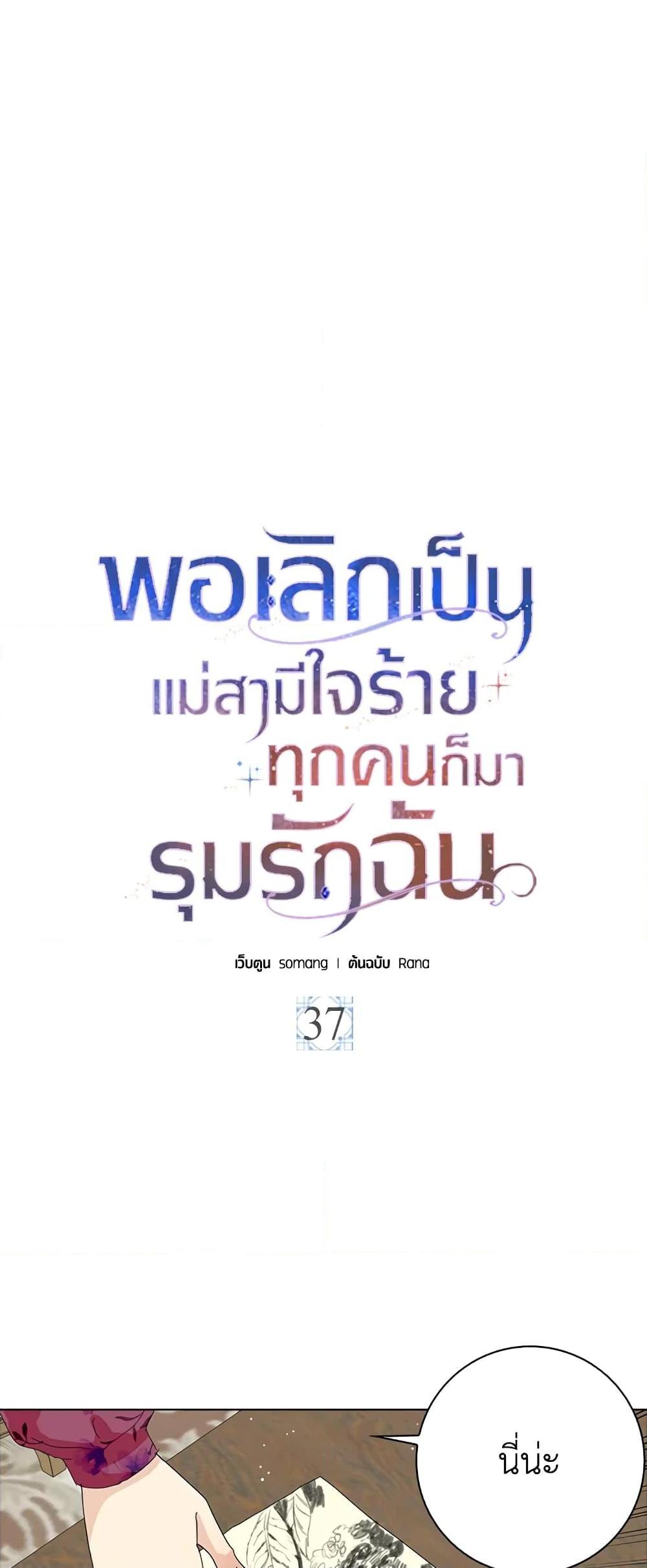 Manga-lc-com อ่านมังงะ อ่านการ์ตูน ออนไลน์ ฟรี When I Quit Being A Wicked Mother-in-law, Everyone Became Obsessed With Me ตอนที่ 1 2 3 4 5 6 7 8 9 10 11 12 13 14 ฟรี ไม่มีโฆษณา Manga-lc - อ่าน มังงะ อ่าน การ์ตูน ออนไลน์ อ่านมังงะ ฟรี