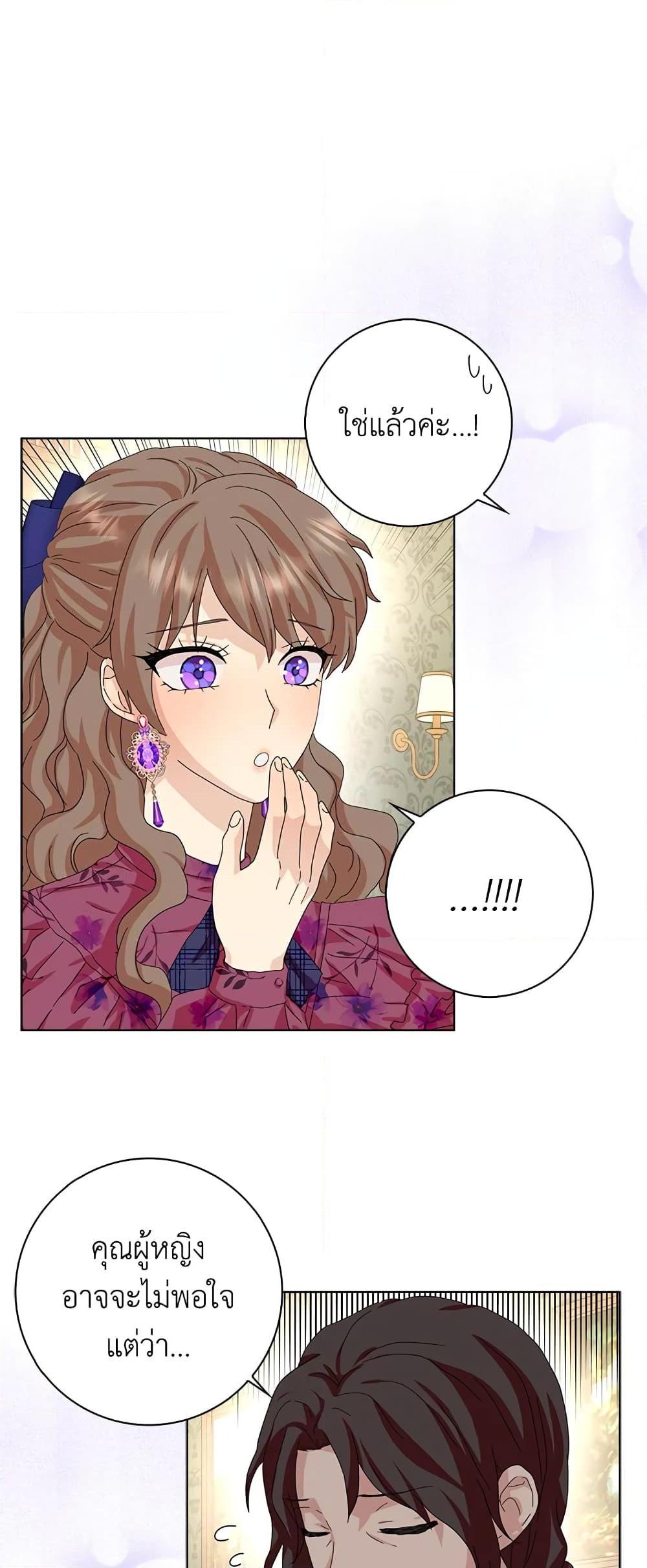 Manga-lc-com อ่านมังงะ อ่านการ์ตูน ออนไลน์ ฟรี When I Quit Being A Wicked Mother-in-law, Everyone Became Obsessed With Me ตอนที่ 1 2 3 4 5 6 7 8 9 10 11 12 13 14 ฟรี ไม่มีโฆษณา Manga-lc - อ่าน มังงะ อ่าน การ์ตูน ออนไลน์ อ่านมังงะ ฟรี