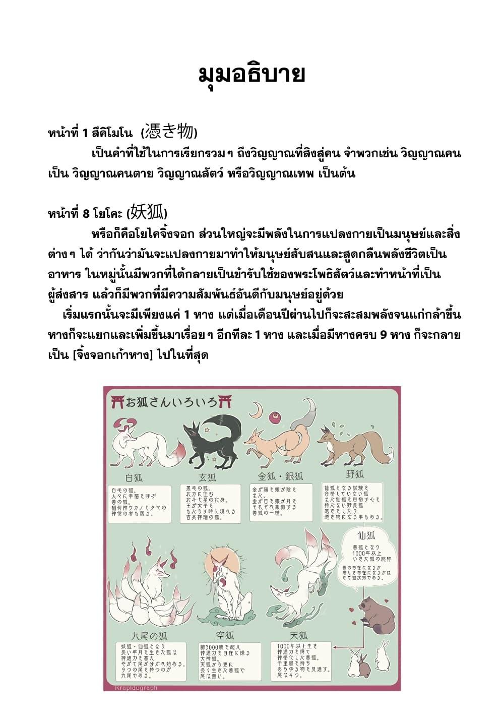 Manga-lc-com อ่านมังงะ อ่านการ์ตูน ออนไลน์ ฟรี Youkai Izakaya non Bere ke ตอนที่ 1 2 3 4 5 6 7 8 9 10 11 12 13 14 ฟรี ไม่มีโฆษณา Manga-lc - อ่าน มังงะ อ่าน การ์ตูน ออนไลน์ อ่านมังงะ ฟรี