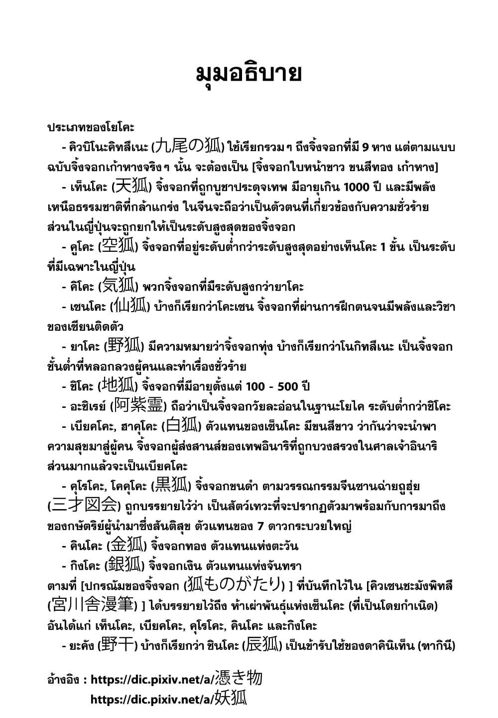Manga-lc-com อ่านมังงะ อ่านการ์ตูน ออนไลน์ ฟรี Youkai Izakaya non Bere ke ตอนที่ 1 2 3 4 5 6 7 8 9 10 11 12 13 14 ฟรี ไม่มีโฆษณา Manga-lc - อ่าน มังงะ อ่าน การ์ตูน ออนไลน์ อ่านมังงะ ฟรี
