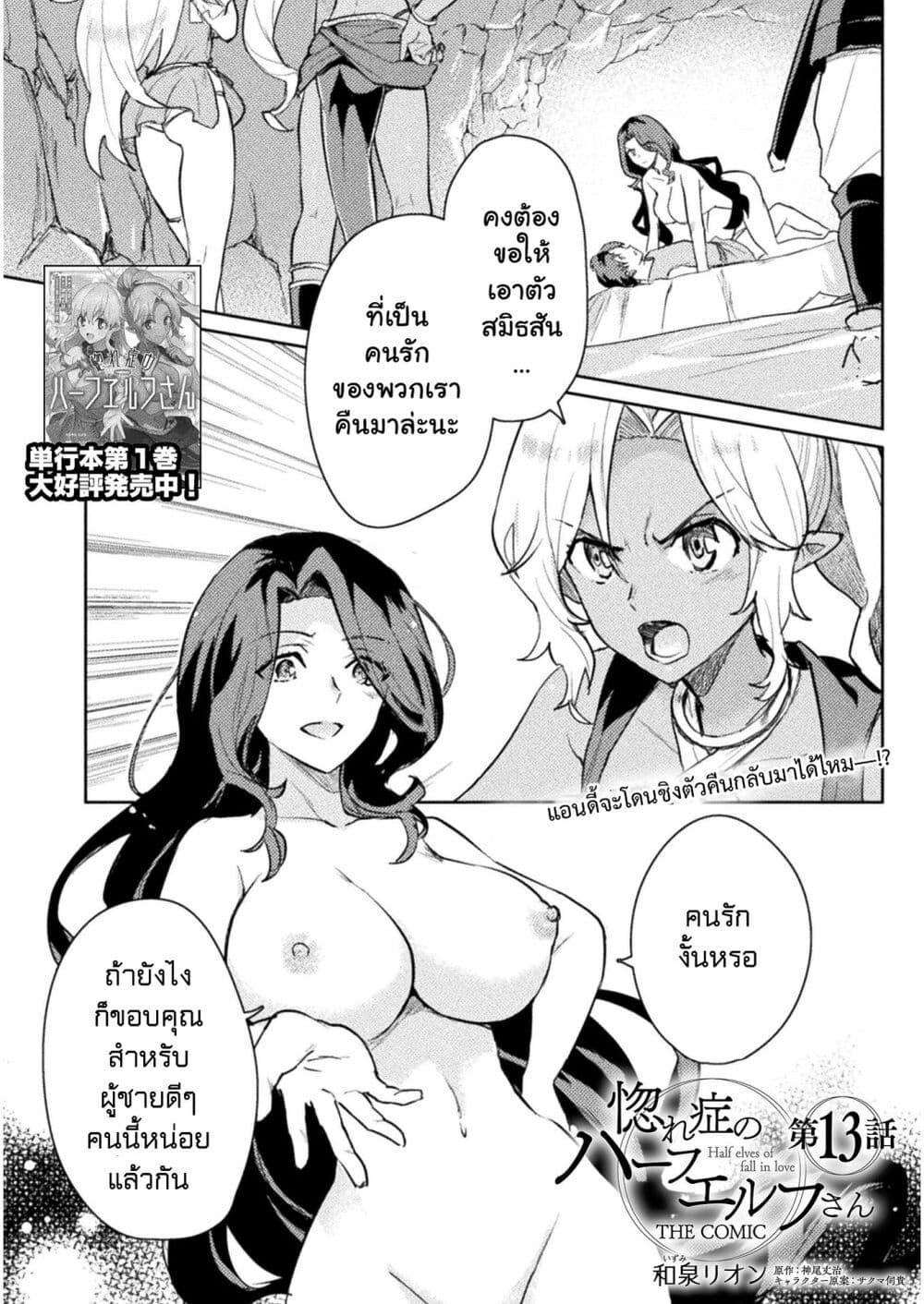Manga-lc-com อ่านมังงะ อ่านการ์ตูน ออนไลน์ ฟรี Hore Shou no Half Elf-san ตอนที่ 1 2 3 4 5 6 7 8 9 10 11 12 13 14 ฟรี ไม่มีโฆษณา Manga-lc - อ่าน มังงะ อ่าน การ์ตูน ออนไลน์ อ่านมังงะ ฟรี