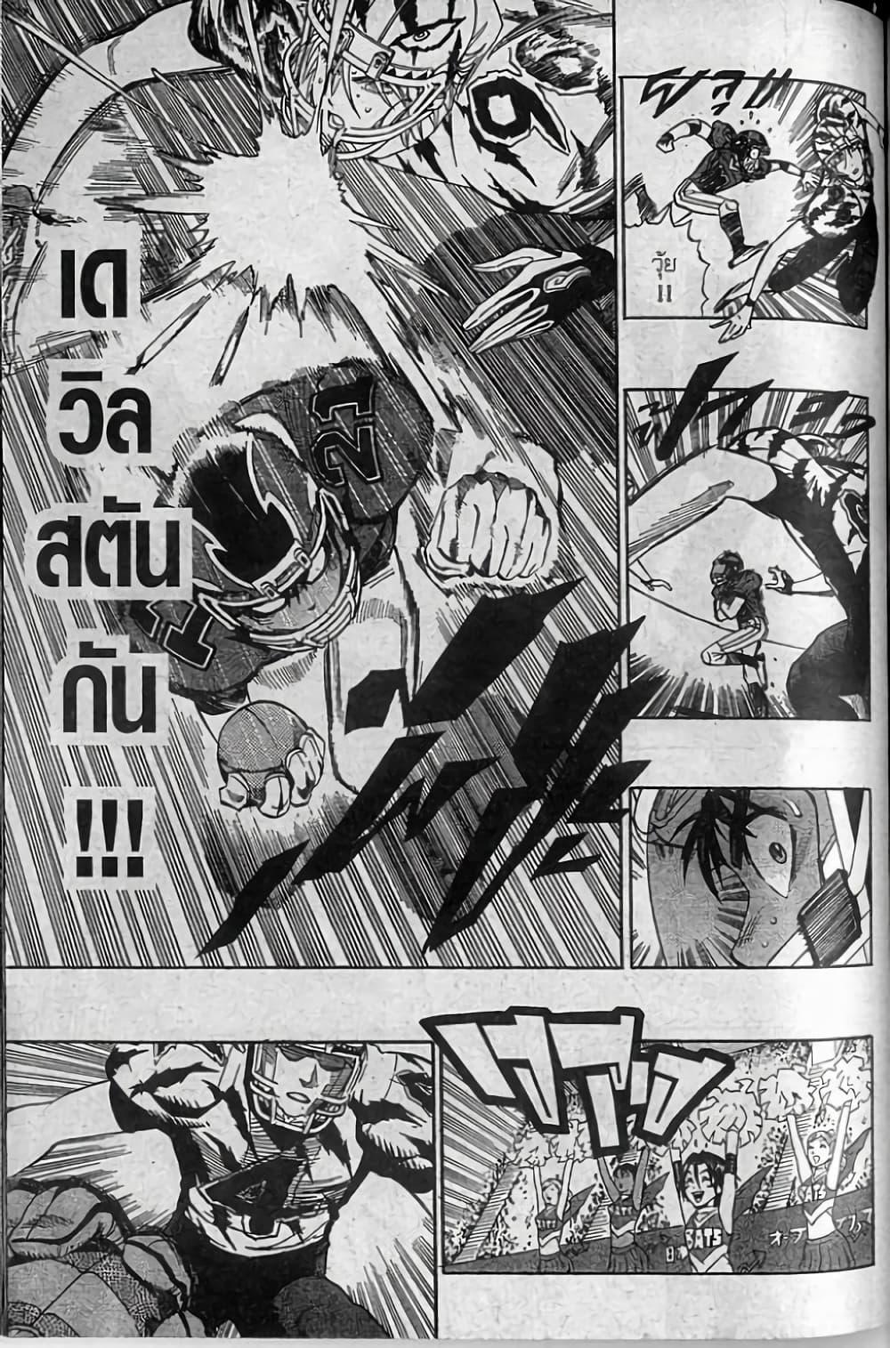 Manga-lc-com อ่านมังงะ อ่านการ์ตูน ออนไลน์ ฟรี Eyeshield 21 ตอนที่ 1 2 3 4 5 6 7 8 9 10 11 12 13 14 ฟรี ไม่มีโฆษณา Manga-lc - อ่าน มังงะ อ่าน การ์ตูน ออนไลน์ อ่านมังงะ ฟรี