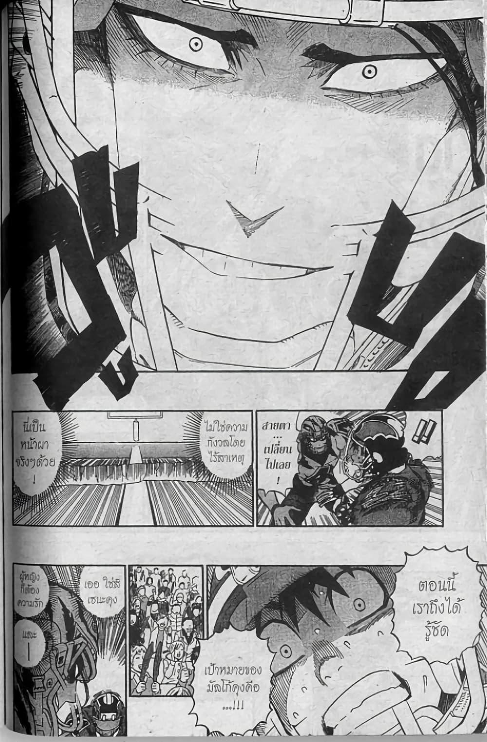 Manga-lc-com อ่านมังงะ อ่านการ์ตูน ออนไลน์ ฟรี Eyeshield 21 ตอนที่ 1 2 3 4 5 6 7 8 9 10 11 12 13 14 ฟรี ไม่มีโฆษณา Manga-lc - อ่าน มังงะ อ่าน การ์ตูน ออนไลน์ อ่านมังงะ ฟรี