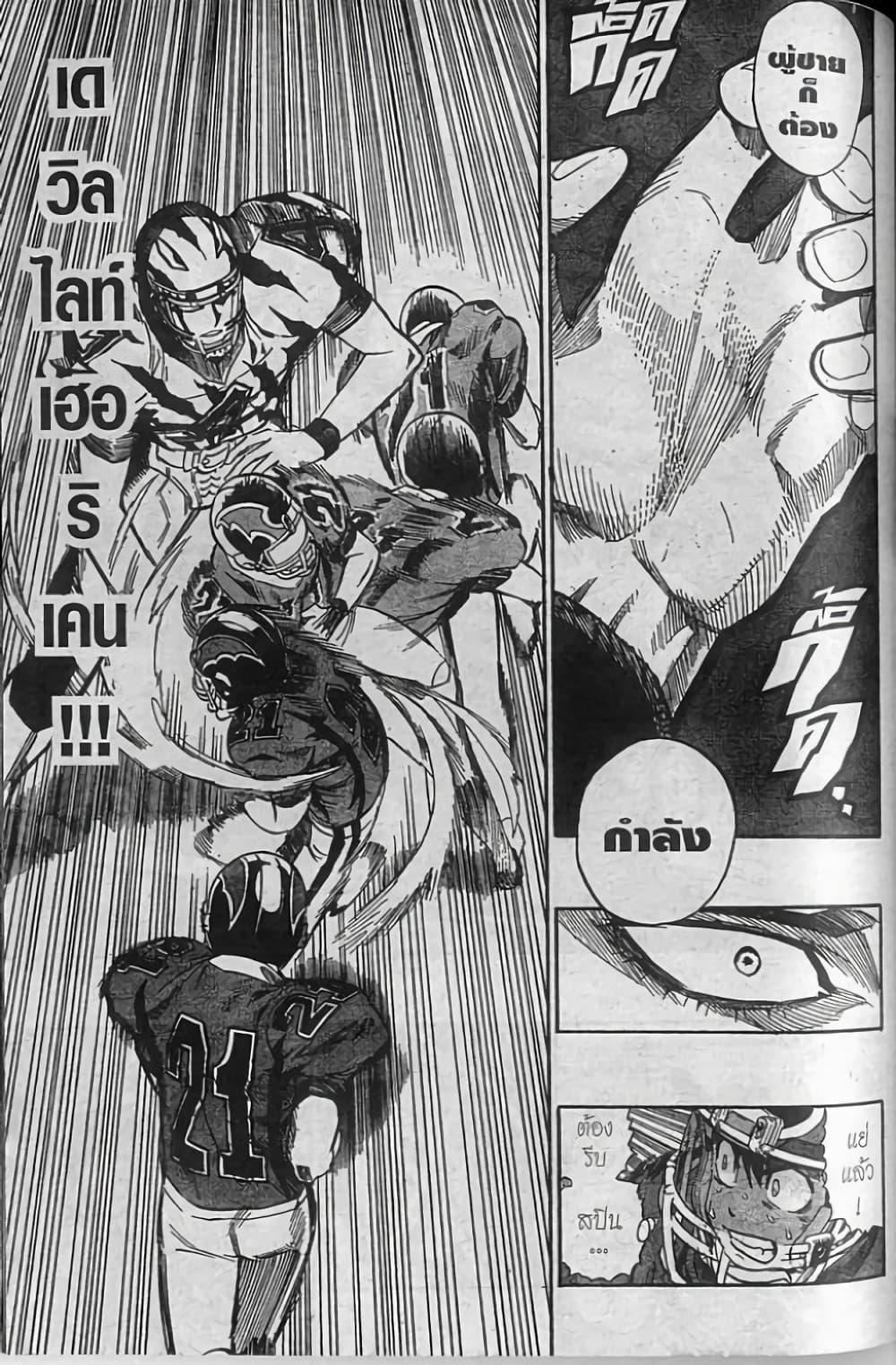 Manga-lc-com อ่านมังงะ อ่านการ์ตูน ออนไลน์ ฟรี Eyeshield 21 ตอนที่ 1 2 3 4 5 6 7 8 9 10 11 12 13 14 ฟรี ไม่มีโฆษณา Manga-lc - อ่าน มังงะ อ่าน การ์ตูน ออนไลน์ อ่านมังงะ ฟรี