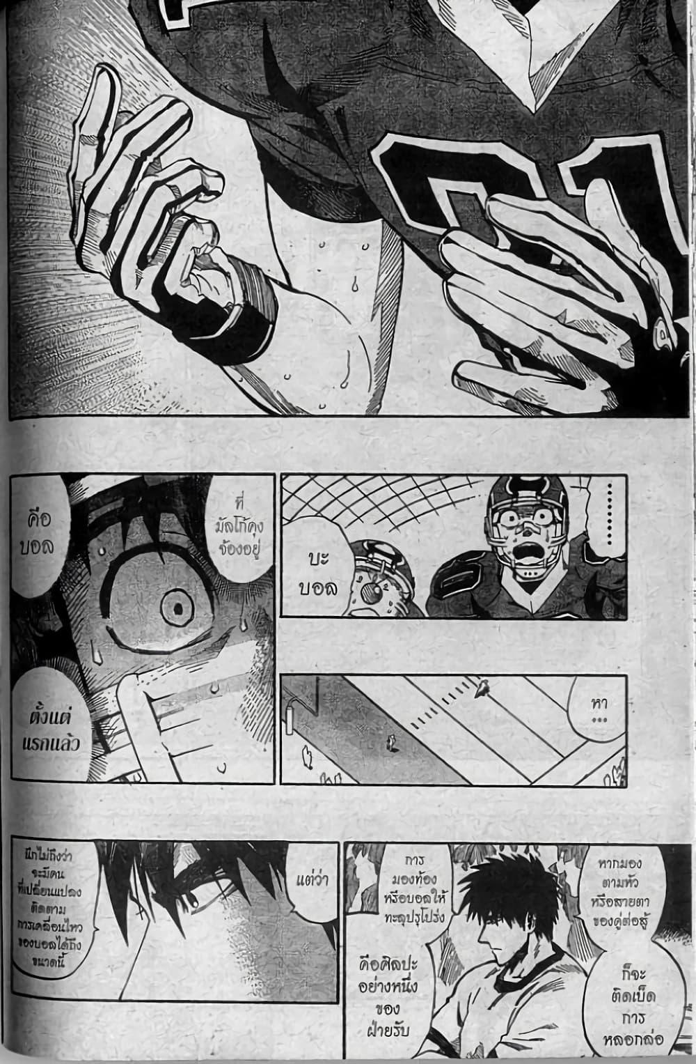 Manga-lc-com อ่านมังงะ อ่านการ์ตูน ออนไลน์ ฟรี Eyeshield 21 ตอนที่ 1 2 3 4 5 6 7 8 9 10 11 12 13 14 ฟรี ไม่มีโฆษณา Manga-lc - อ่าน มังงะ อ่าน การ์ตูน ออนไลน์ อ่านมังงะ ฟรี