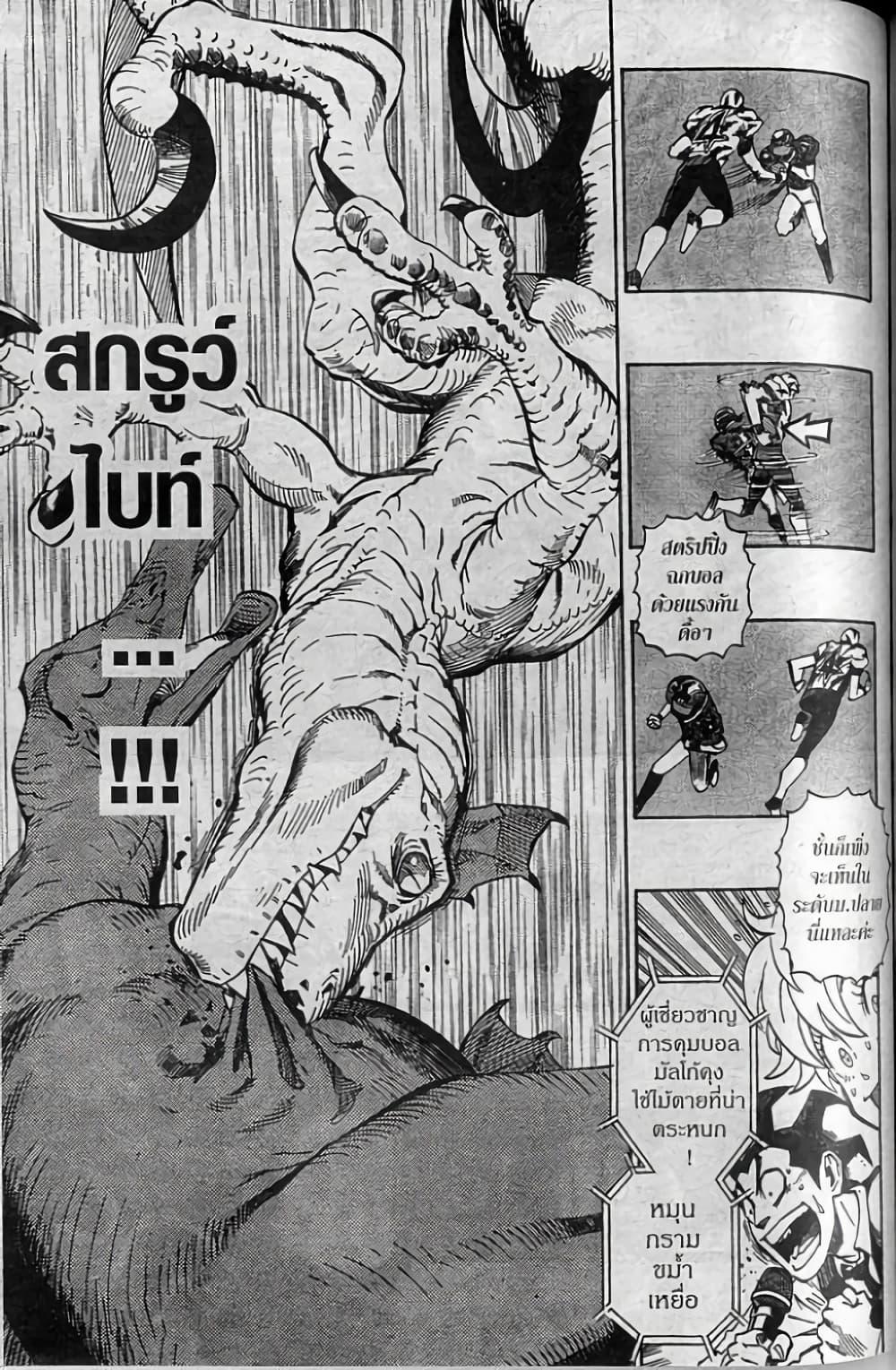 Manga-lc-com อ่านมังงะ อ่านการ์ตูน ออนไลน์ ฟรี Eyeshield 21 ตอนที่ 1 2 3 4 5 6 7 8 9 10 11 12 13 14 ฟรี ไม่มีโฆษณา Manga-lc - อ่าน มังงะ อ่าน การ์ตูน ออนไลน์ อ่านมังงะ ฟรี