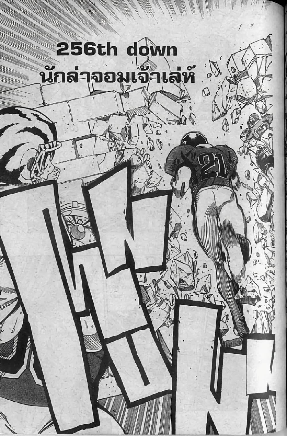 Manga-lc-com อ่านมังงะ อ่านการ์ตูน ออนไลน์ ฟรี Eyeshield 21 ตอนที่ 1 2 3 4 5 6 7 8 9 10 11 12 13 14 ฟรี ไม่มีโฆษณา Manga-lc - อ่าน มังงะ อ่าน การ์ตูน ออนไลน์ อ่านมังงะ ฟรี