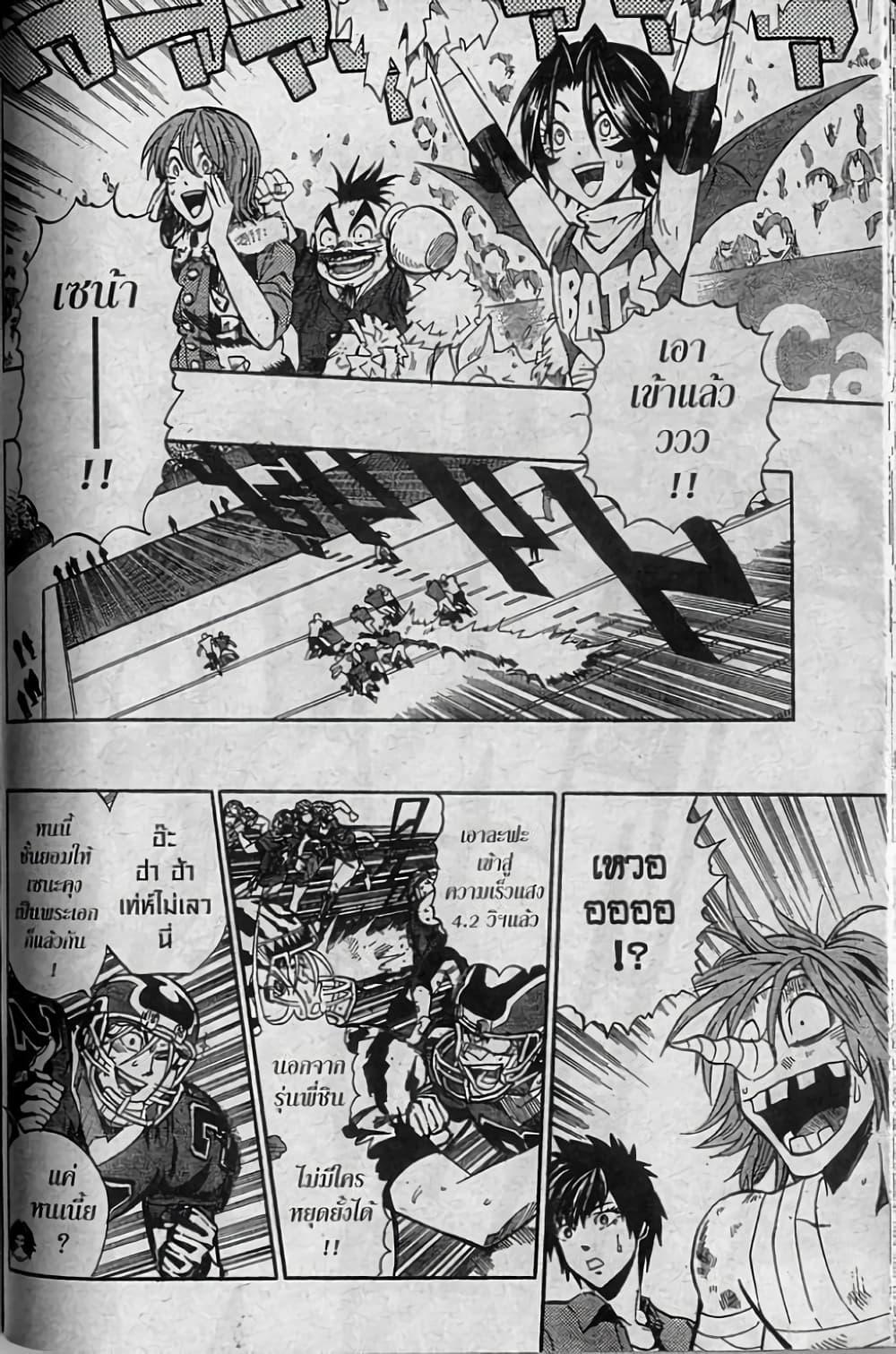 Manga-lc-com อ่านมังงะ อ่านการ์ตูน ออนไลน์ ฟรี Eyeshield 21 ตอนที่ 1 2 3 4 5 6 7 8 9 10 11 12 13 14 ฟรี ไม่มีโฆษณา Manga-lc - อ่าน มังงะ อ่าน การ์ตูน ออนไลน์ อ่านมังงะ ฟรี
