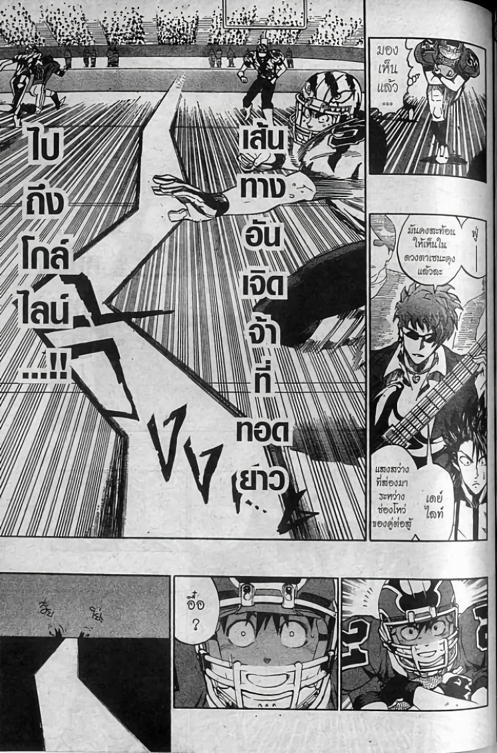 Manga-lc-com อ่านมังงะ อ่านการ์ตูน ออนไลน์ ฟรี Eyeshield 21 ตอนที่ 1 2 3 4 5 6 7 8 9 10 11 12 13 14 ฟรี ไม่มีโฆษณา Manga-lc - อ่าน มังงะ อ่าน การ์ตูน ออนไลน์ อ่านมังงะ ฟรี