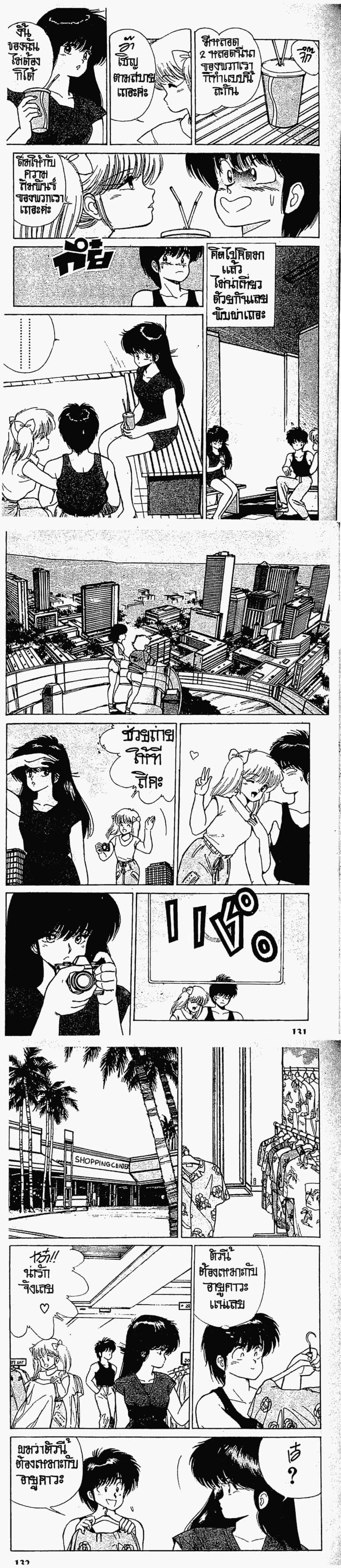 Manga-lc-com อ่านมังงะ อ่านการ์ตูน ออนไลน์ ฟรี Orange Road ถนนสายนี้เปรี้ยว ตอนที่ 1 2 3 4 5 6 7 8 9 10 11 12 13 14 ฟรี ไม่มีโฆษณา Manga-lc - อ่าน มังงะ อ่าน การ์ตูน ออนไลน์ อ่านมังงะ ฟรี