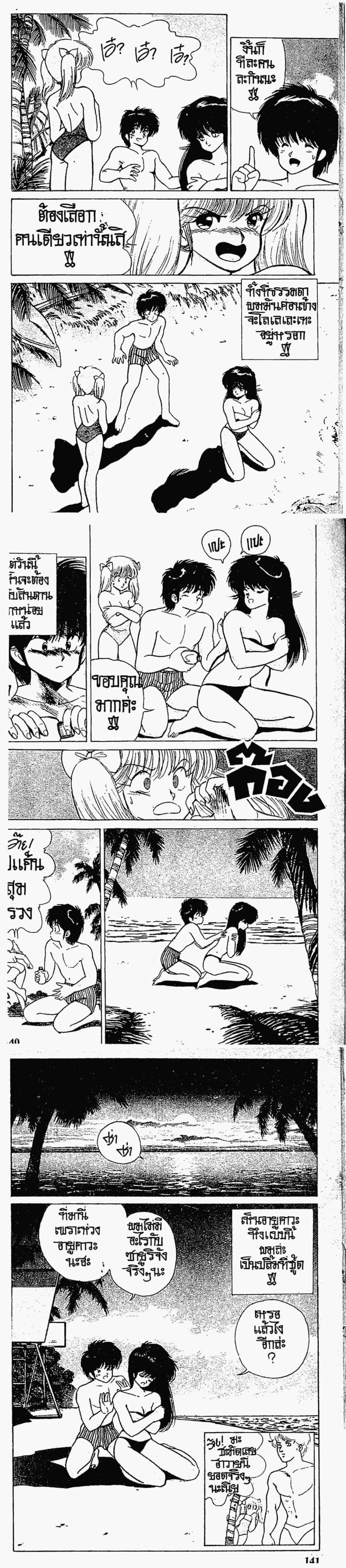 Manga-lc-com อ่านมังงะ อ่านการ์ตูน ออนไลน์ ฟรี Orange Road ถนนสายนี้เปรี้ยว ตอนที่ 1 2 3 4 5 6 7 8 9 10 11 12 13 14 ฟรี ไม่มีโฆษณา Manga-lc - อ่าน มังงะ อ่าน การ์ตูน ออนไลน์ อ่านมังงะ ฟรี