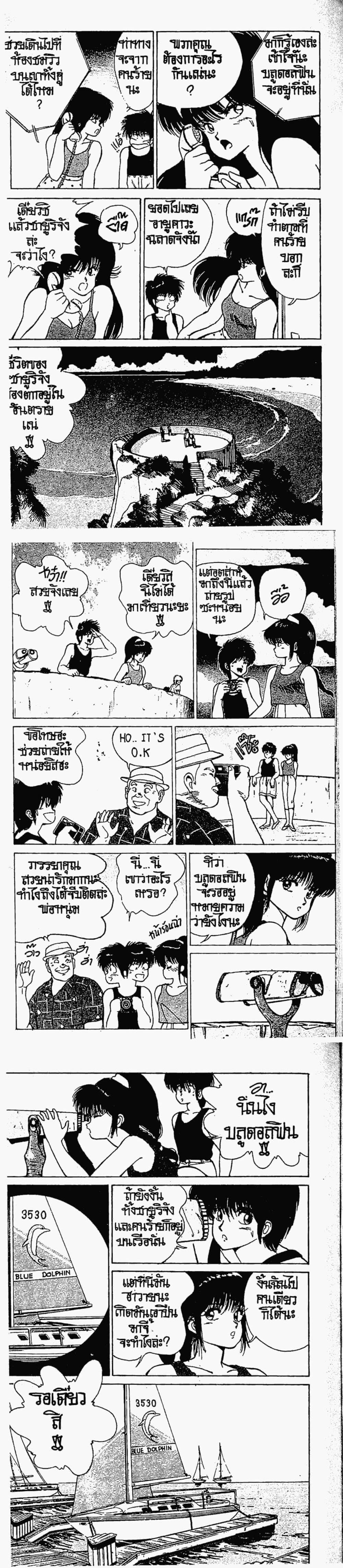 Manga-lc-com อ่านมังงะ อ่านการ์ตูน ออนไลน์ ฟรี Orange Road ถนนสายนี้เปรี้ยว ตอนที่ 1 2 3 4 5 6 7 8 9 10 11 12 13 14 ฟรี ไม่มีโฆษณา Manga-lc - อ่าน มังงะ อ่าน การ์ตูน ออนไลน์ อ่านมังงะ ฟรี