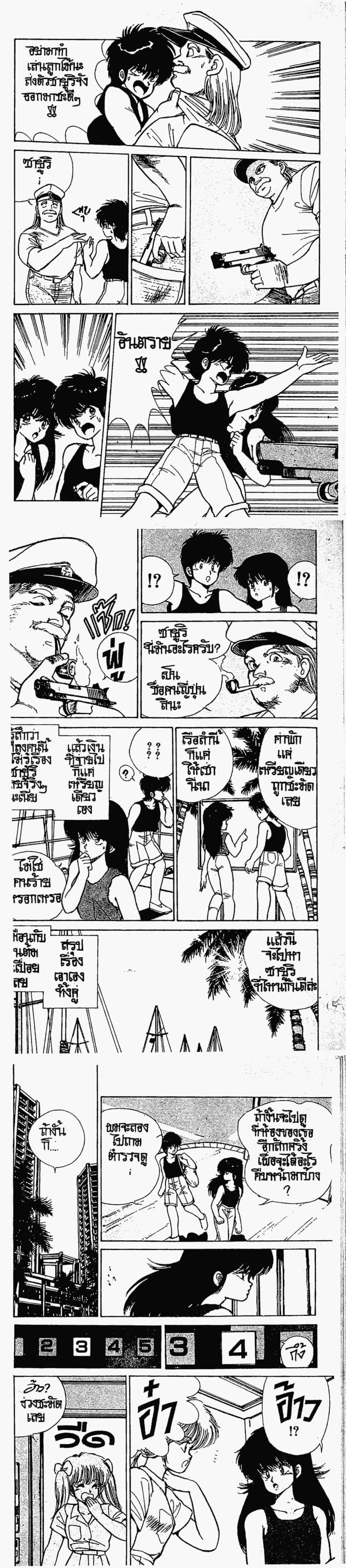 Manga-lc-com อ่านมังงะ อ่านการ์ตูน ออนไลน์ ฟรี Orange Road ถนนสายนี้เปรี้ยว ตอนที่ 1 2 3 4 5 6 7 8 9 10 11 12 13 14 ฟรี ไม่มีโฆษณา Manga-lc - อ่าน มังงะ อ่าน การ์ตูน ออนไลน์ อ่านมังงะ ฟรี