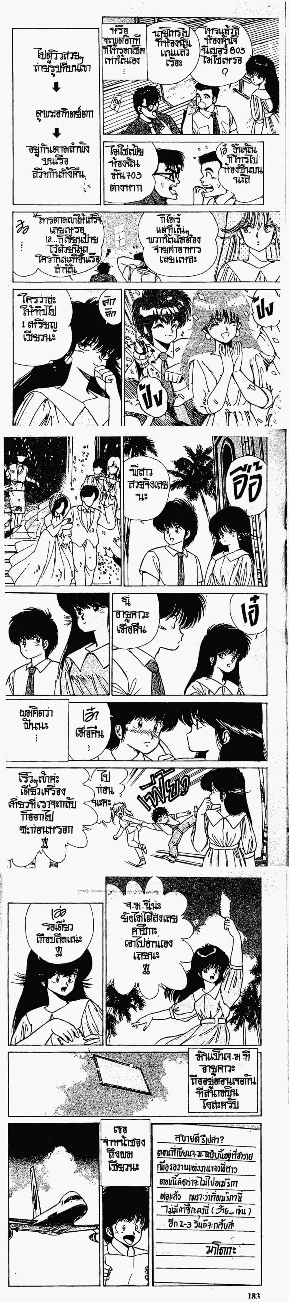 Manga-lc-com อ่านมังงะ อ่านการ์ตูน ออนไลน์ ฟรี Orange Road ถนนสายนี้เปรี้ยว ตอนที่ 1 2 3 4 5 6 7 8 9 10 11 12 13 14 ฟรี ไม่มีโฆษณา Manga-lc - อ่าน มังงะ อ่าน การ์ตูน ออนไลน์ อ่านมังงะ ฟรี