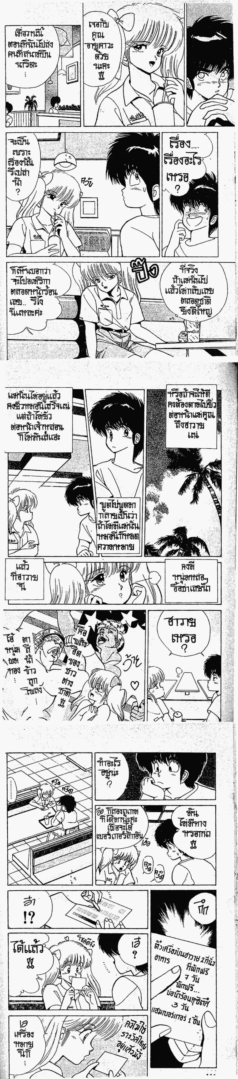 Manga-lc-com อ่านมังงะ อ่านการ์ตูน ออนไลน์ ฟรี Orange Road ถนนสายนี้เปรี้ยว ตอนที่ 1 2 3 4 5 6 7 8 9 10 11 12 13 14 ฟรี ไม่มีโฆษณา Manga-lc - อ่าน มังงะ อ่าน การ์ตูน ออนไลน์ อ่านมังงะ ฟรี