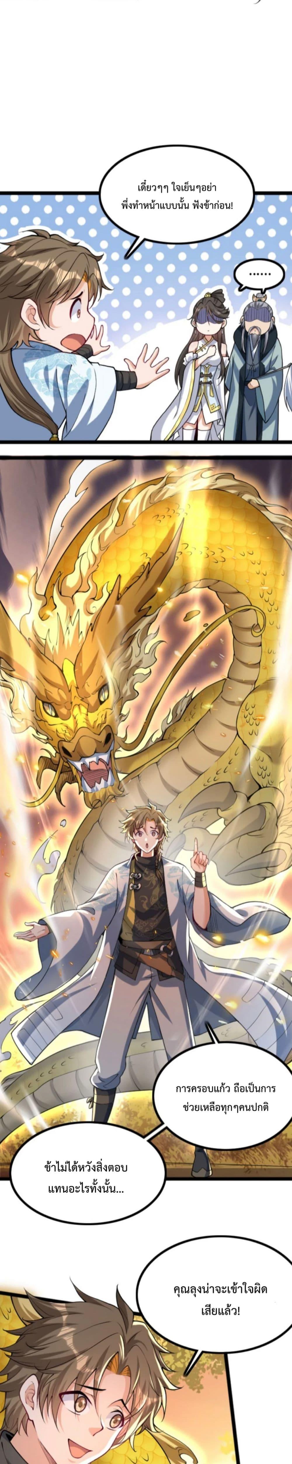 Manga-lc-com อ่านมังงะ อ่านการ์ตูน ออนไลน์ ฟรี The Strongest Human in the Three Kingdoms – มนุษย์ที่แข็งแกร่งที่สุดในสามอาณาจักร ตอนที่ 1 2 3 4 5 6 7 8 9 10 11 12 13 14 ฟรี ไม่มีโฆษณา Manga-lc - อ่าน มังงะ อ่าน การ์ตูน ออนไลน์ อ่านมังงะ ฟรี