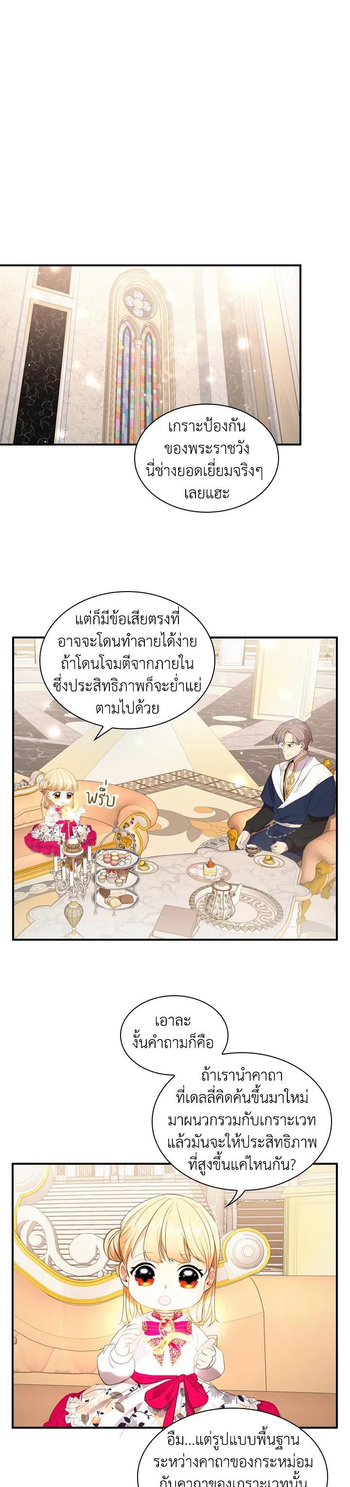 Manga-lc-com อ่านมังงะ อ่านการ์ตูน ออนไลน์ ฟรี The Beloved Little Princess องค์หญิงคนสุดท้องแห่งไฮพีเรียน ตอนที่ 1 2 3 4 5 6 7 8 9 10 11 12 13 14 ฟรี ไม่มีโฆษณา Manga-lc - อ่าน มังงะ อ่าน การ์ตูน ออนไลน์ อ่านมังงะ ฟรี