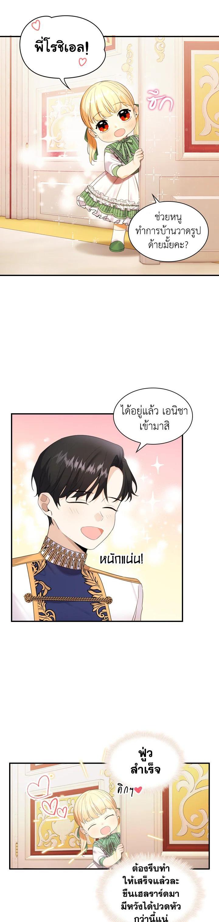 Manga-lc-com อ่านมังงะ อ่านการ์ตูน ออนไลน์ ฟรี The Beloved Little Princess องค์หญิงคนสุดท้องแห่งไฮพีเรียน ตอนที่ 1 2 3 4 5 6 7 8 9 10 11 12 13 14 ฟรี ไม่มีโฆษณา Manga-lc - อ่าน มังงะ อ่าน การ์ตูน ออนไลน์ อ่านมังงะ ฟรี