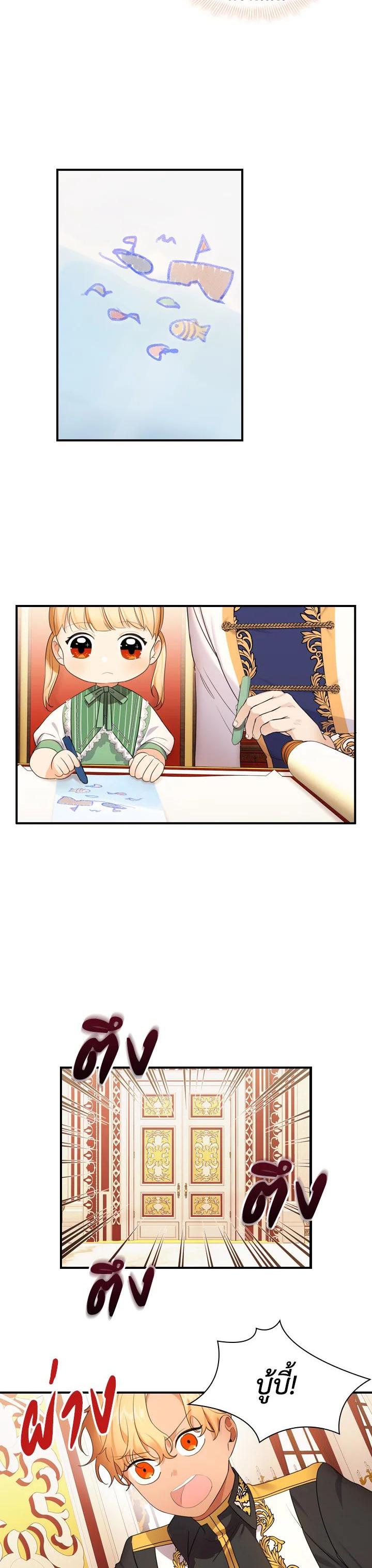 Manga-lc-com อ่านมังงะ อ่านการ์ตูน ออนไลน์ ฟรี The Beloved Little Princess องค์หญิงคนสุดท้องแห่งไฮพีเรียน ตอนที่ 1 2 3 4 5 6 7 8 9 10 11 12 13 14 ฟรี ไม่มีโฆษณา Manga-lc - อ่าน มังงะ อ่าน การ์ตูน ออนไลน์ อ่านมังงะ ฟรี