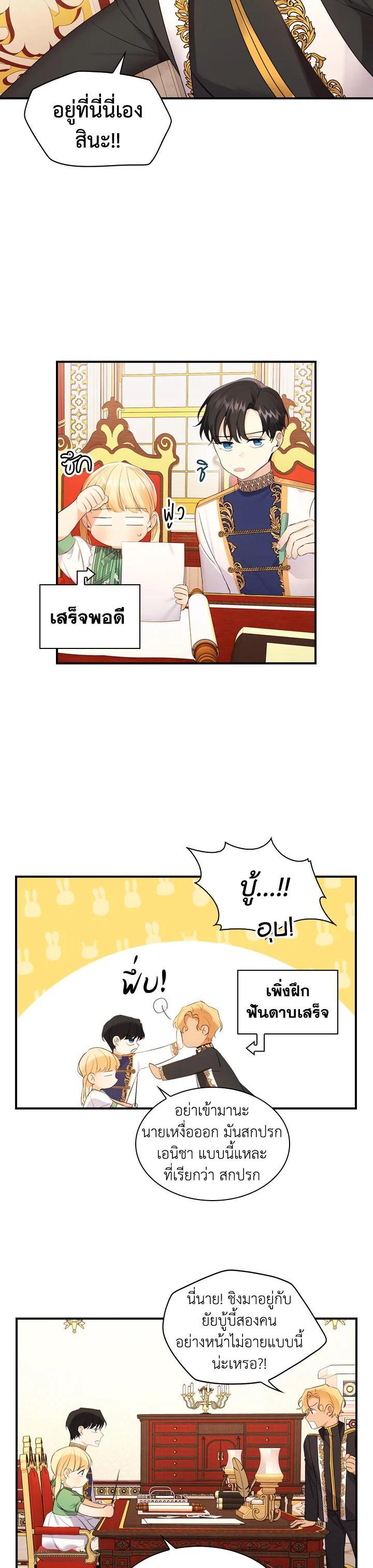 Manga-lc-com อ่านมังงะ อ่านการ์ตูน ออนไลน์ ฟรี The Beloved Little Princess องค์หญิงคนสุดท้องแห่งไฮพีเรียน ตอนที่ 1 2 3 4 5 6 7 8 9 10 11 12 13 14 ฟรี ไม่มีโฆษณา Manga-lc - อ่าน มังงะ อ่าน การ์ตูน ออนไลน์ อ่านมังงะ ฟรี