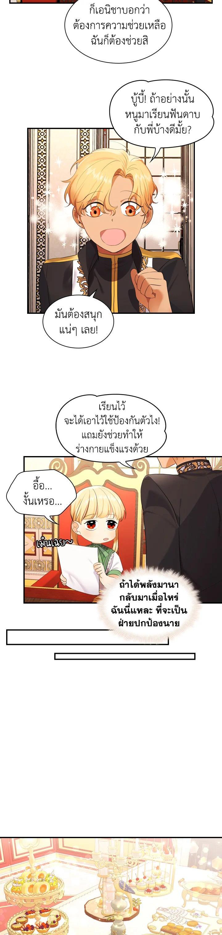 Manga-lc-com อ่านมังงะ อ่านการ์ตูน ออนไลน์ ฟรี The Beloved Little Princess องค์หญิงคนสุดท้องแห่งไฮพีเรียน ตอนที่ 1 2 3 4 5 6 7 8 9 10 11 12 13 14 ฟรี ไม่มีโฆษณา Manga-lc - อ่าน มังงะ อ่าน การ์ตูน ออนไลน์ อ่านมังงะ ฟรี