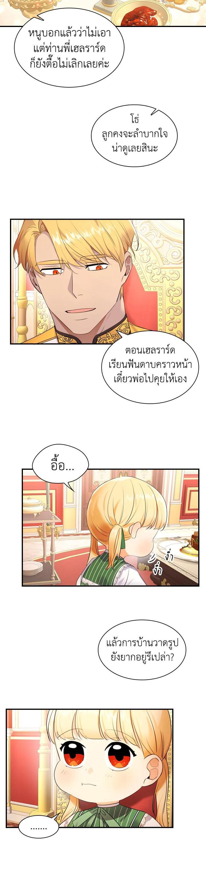 Manga-lc-com อ่านมังงะ อ่านการ์ตูน ออนไลน์ ฟรี The Beloved Little Princess องค์หญิงคนสุดท้องแห่งไฮพีเรียน ตอนที่ 1 2 3 4 5 6 7 8 9 10 11 12 13 14 ฟรี ไม่มีโฆษณา Manga-lc - อ่าน มังงะ อ่าน การ์ตูน ออนไลน์ อ่านมังงะ ฟรี
