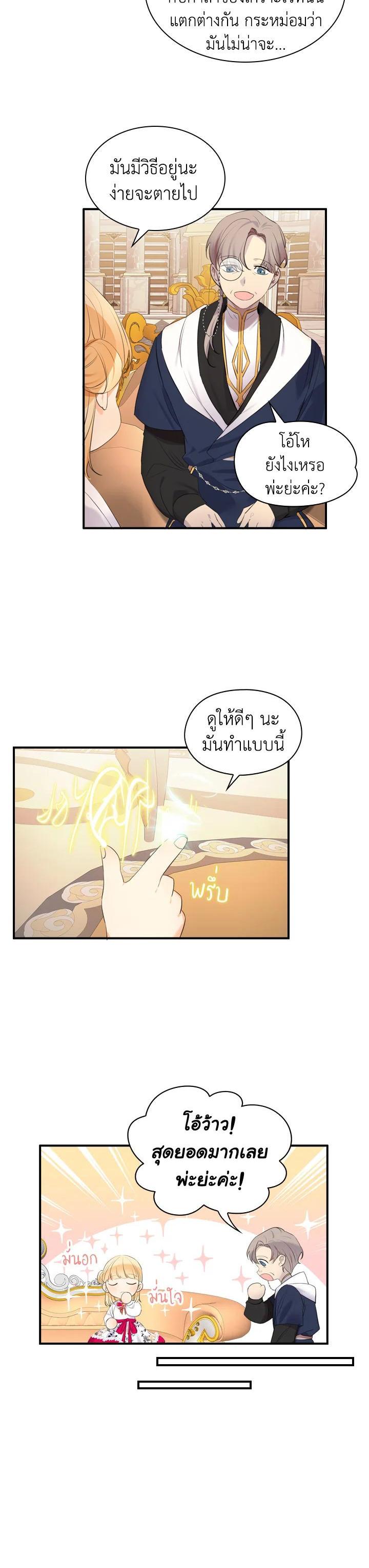 Manga-lc-com อ่านมังงะ อ่านการ์ตูน ออนไลน์ ฟรี The Beloved Little Princess องค์หญิงคนสุดท้องแห่งไฮพีเรียน ตอนที่ 1 2 3 4 5 6 7 8 9 10 11 12 13 14 ฟรี ไม่มีโฆษณา Manga-lc - อ่าน มังงะ อ่าน การ์ตูน ออนไลน์ อ่านมังงะ ฟรี