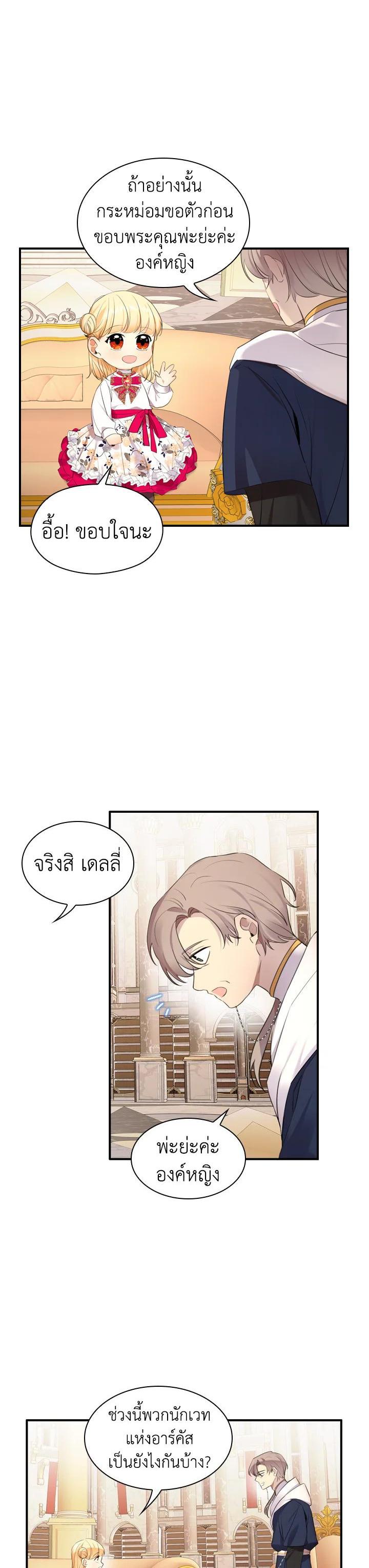 Manga-lc-com อ่านมังงะ อ่านการ์ตูน ออนไลน์ ฟรี The Beloved Little Princess องค์หญิงคนสุดท้องแห่งไฮพีเรียน ตอนที่ 1 2 3 4 5 6 7 8 9 10 11 12 13 14 ฟรี ไม่มีโฆษณา Manga-lc - อ่าน มังงะ อ่าน การ์ตูน ออนไลน์ อ่านมังงะ ฟรี