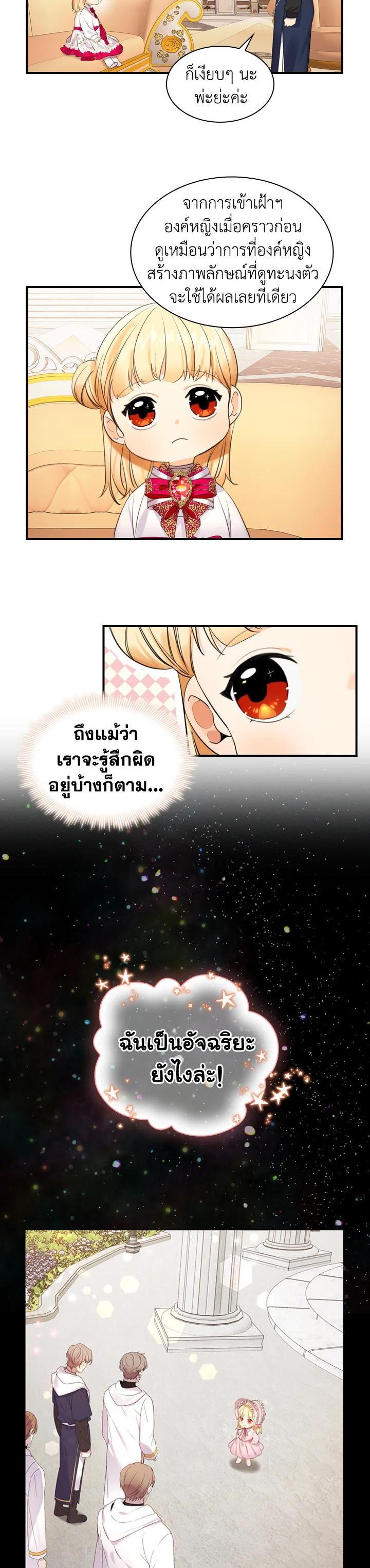 Manga-lc-com อ่านมังงะ อ่านการ์ตูน ออนไลน์ ฟรี The Beloved Little Princess องค์หญิงคนสุดท้องแห่งไฮพีเรียน ตอนที่ 1 2 3 4 5 6 7 8 9 10 11 12 13 14 ฟรี ไม่มีโฆษณา Manga-lc - อ่าน มังงะ อ่าน การ์ตูน ออนไลน์ อ่านมังงะ ฟรี