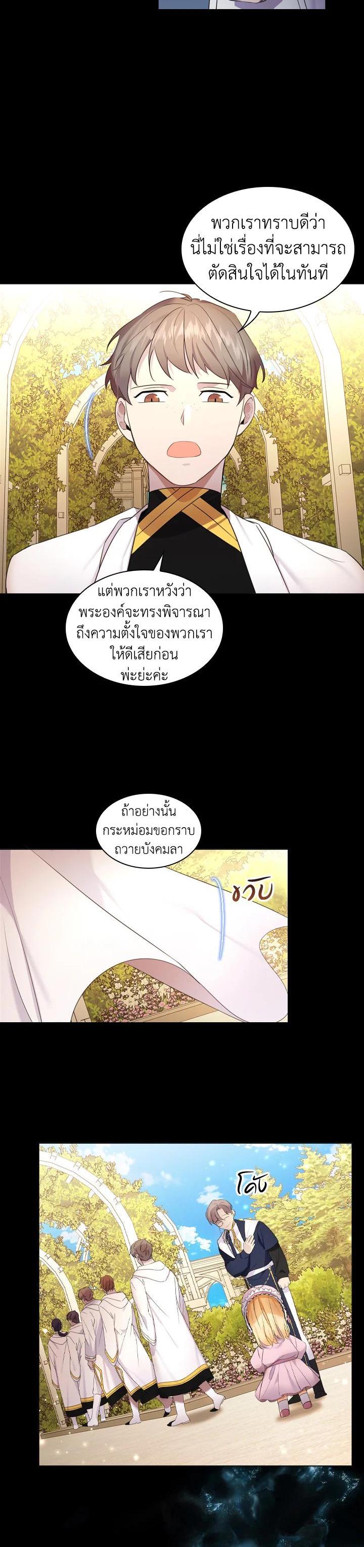 Manga-lc-com อ่านมังงะ อ่านการ์ตูน ออนไลน์ ฟรี The Beloved Little Princess องค์หญิงคนสุดท้องแห่งไฮพีเรียน ตอนที่ 1 2 3 4 5 6 7 8 9 10 11 12 13 14 ฟรี ไม่มีโฆษณา Manga-lc - อ่าน มังงะ อ่าน การ์ตูน ออนไลน์ อ่านมังงะ ฟรี