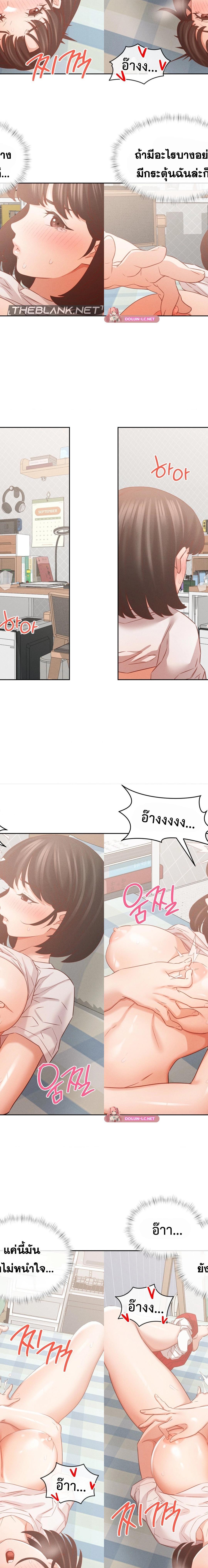 Shall We Go To The Ryokan Together ตอนที่ 12 5