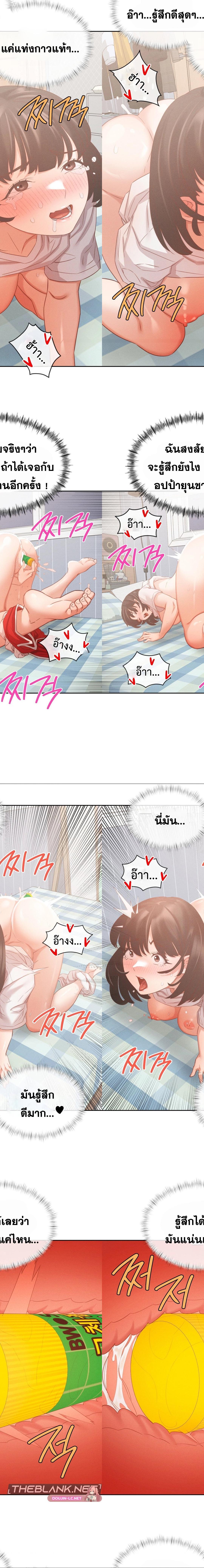Shall We Go To The Ryokan Together ตอนที่ 12 7