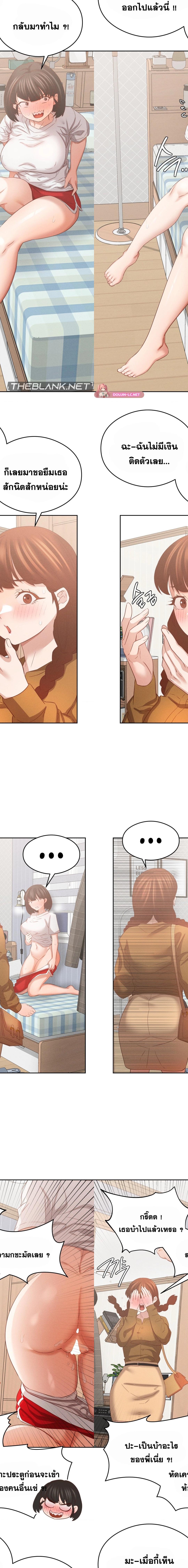 Shall We Go To The Ryokan Together ตอนที่ 12 11