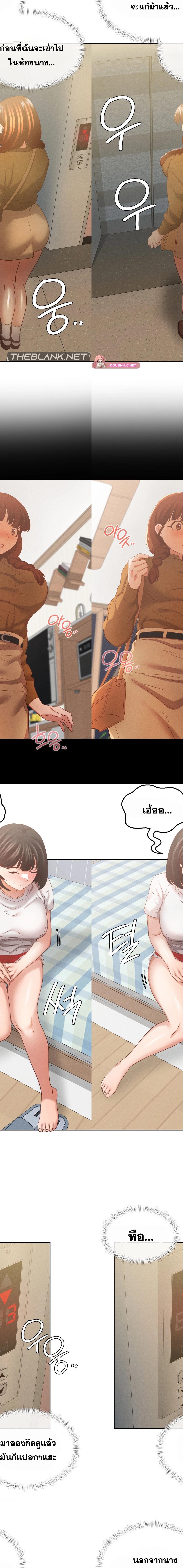 Shall We Go To The Ryokan Together ตอนที่ 12 13