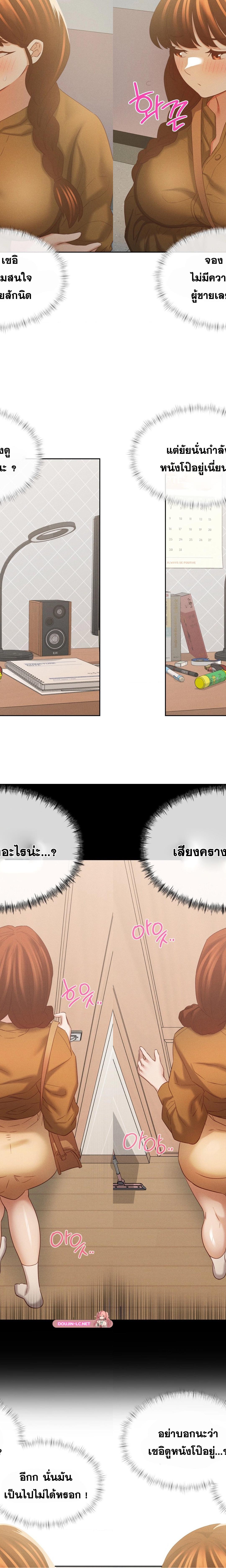 Shall We Go To The Ryokan Together ตอนที่ 12 14