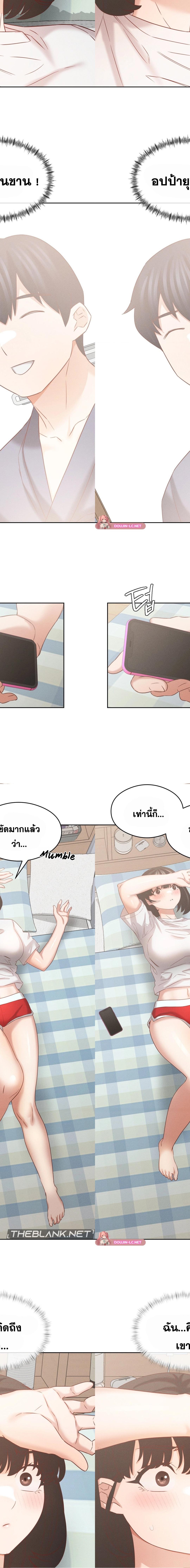 Shall We Go To The Ryokan Together ตอนที่ 12 15