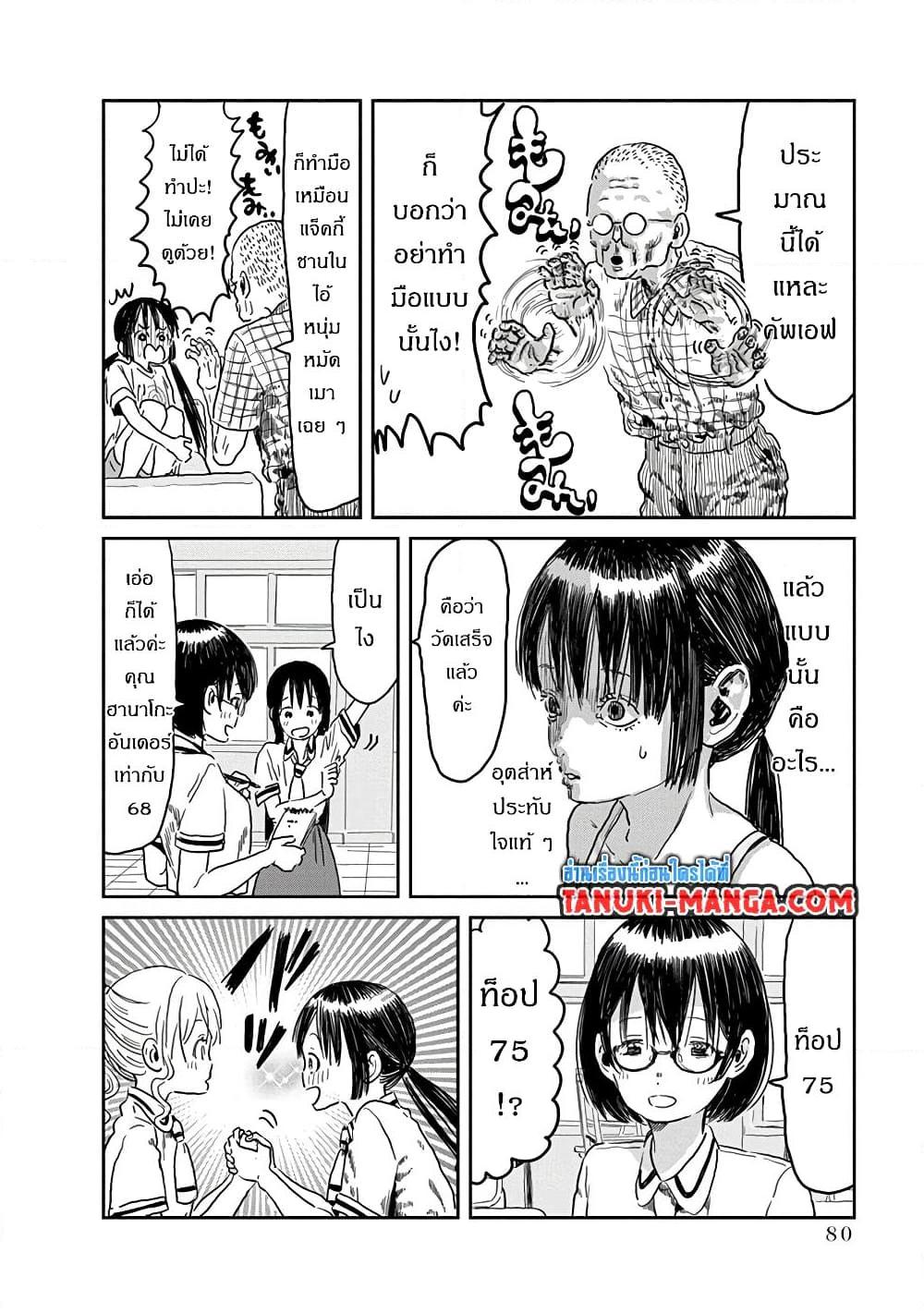 Manga-lc-com อ่านมังงะ อ่านการ์ตูน ออนไลน์ ฟรี Asobi Asobase ตอนที่ 1 2 3 4 5 6 7 8 9 10 11 12 13 14 ฟรี ไม่มีโฆษณา Manga-lc - อ่าน มังงะ อ่าน การ์ตูน ออนไลน์ อ่านมังงะ ฟรี