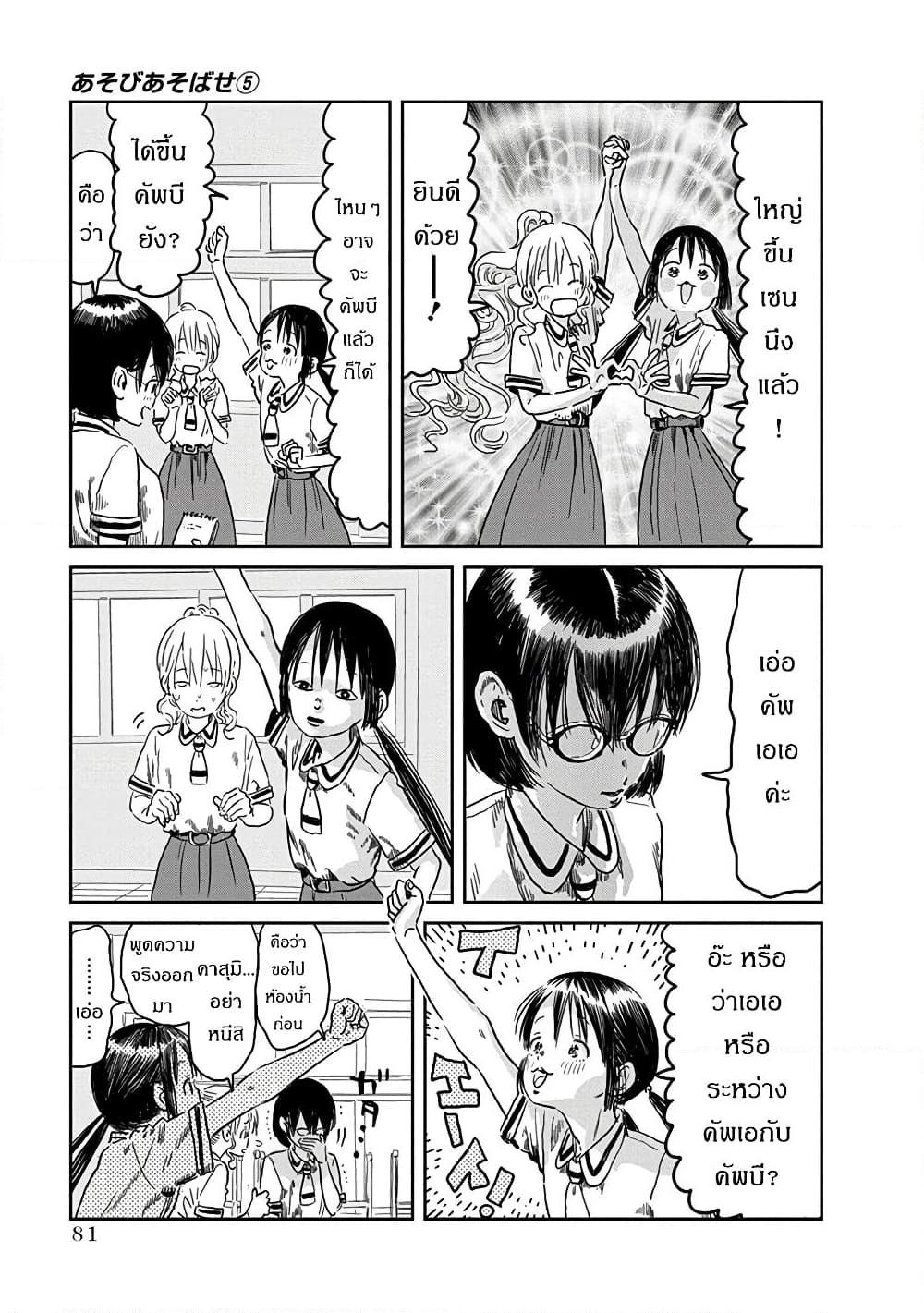 Manga-lc-com อ่านมังงะ อ่านการ์ตูน ออนไลน์ ฟรี Asobi Asobase ตอนที่ 1 2 3 4 5 6 7 8 9 10 11 12 13 14 ฟรี ไม่มีโฆษณา Manga-lc - อ่าน มังงะ อ่าน การ์ตูน ออนไลน์ อ่านมังงะ ฟรี