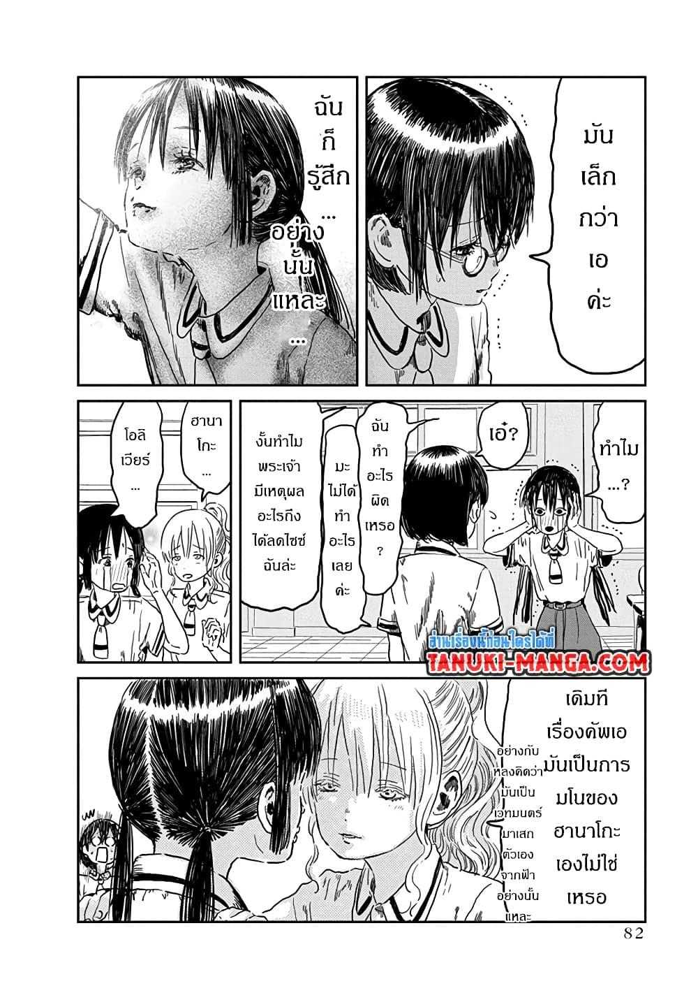 Manga-lc-com อ่านมังงะ อ่านการ์ตูน ออนไลน์ ฟรี Asobi Asobase ตอนที่ 1 2 3 4 5 6 7 8 9 10 11 12 13 14 ฟรี ไม่มีโฆษณา Manga-lc - อ่าน มังงะ อ่าน การ์ตูน ออนไลน์ อ่านมังงะ ฟรี