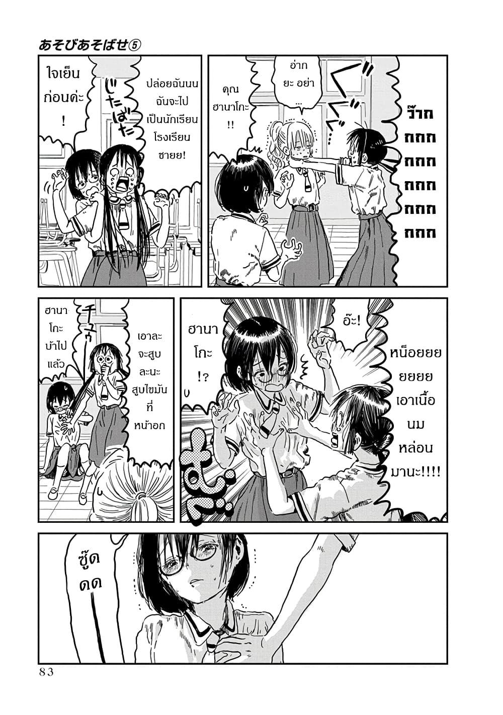 Manga-lc-com อ่านมังงะ อ่านการ์ตูน ออนไลน์ ฟรี Asobi Asobase ตอนที่ 1 2 3 4 5 6 7 8 9 10 11 12 13 14 ฟรี ไม่มีโฆษณา Manga-lc - อ่าน มังงะ อ่าน การ์ตูน ออนไลน์ อ่านมังงะ ฟรี