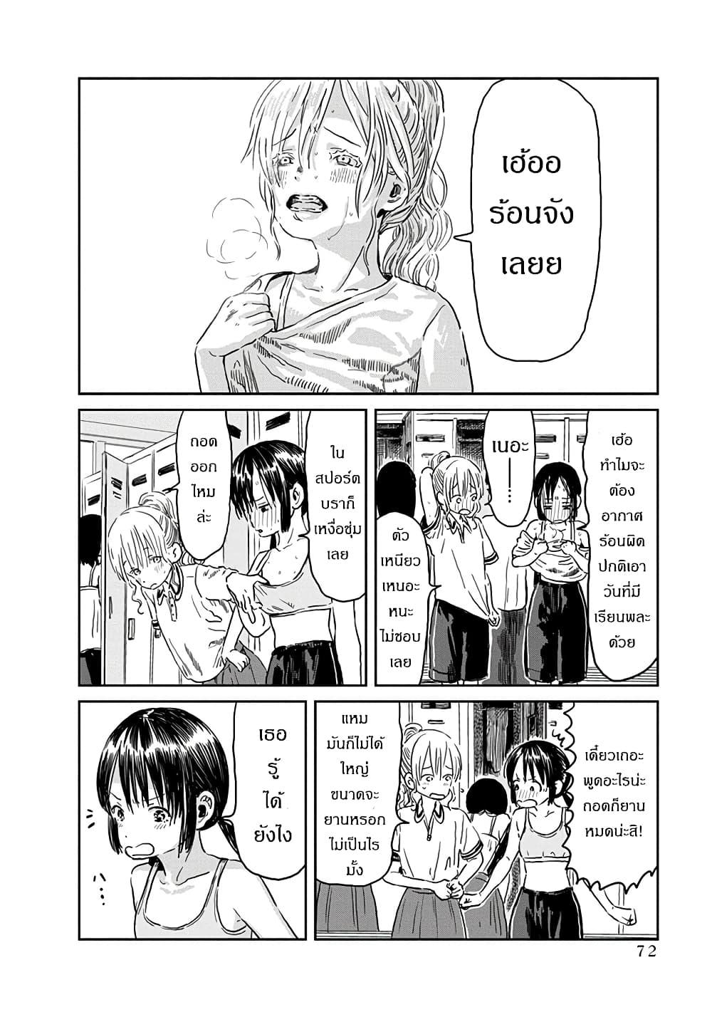 Manga-lc-com อ่านมังงะ อ่านการ์ตูน ออนไลน์ ฟรี Asobi Asobase ตอนที่ 1 2 3 4 5 6 7 8 9 10 11 12 13 14 ฟรี ไม่มีโฆษณา Manga-lc - อ่าน มังงะ อ่าน การ์ตูน ออนไลน์ อ่านมังงะ ฟรี