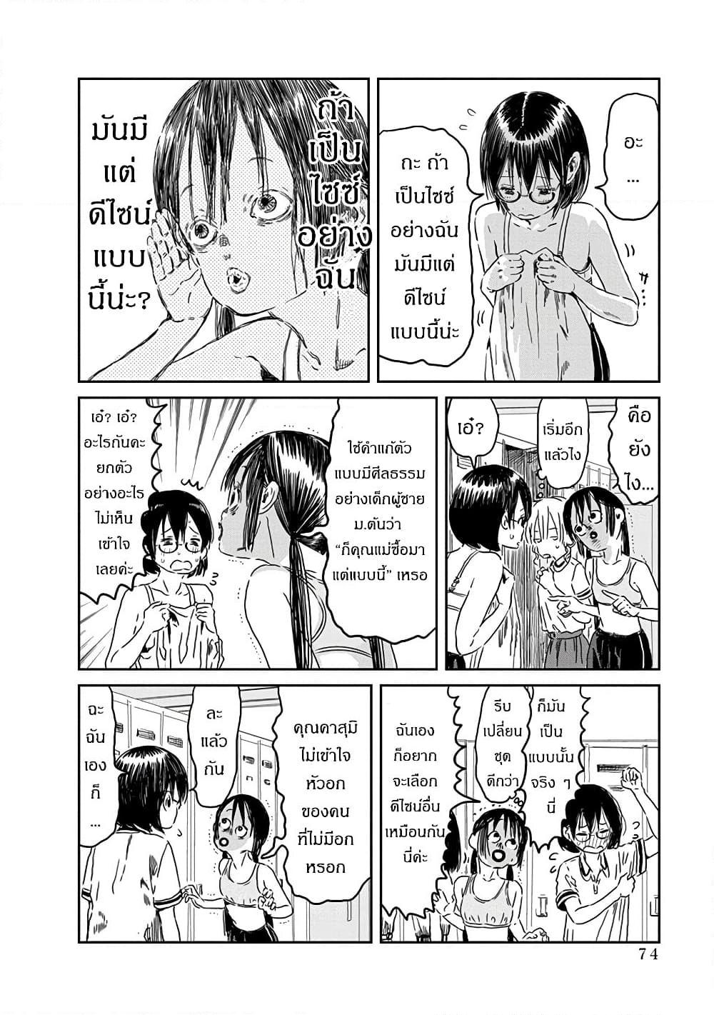 Manga-lc-com อ่านมังงะ อ่านการ์ตูน ออนไลน์ ฟรี Asobi Asobase ตอนที่ 1 2 3 4 5 6 7 8 9 10 11 12 13 14 ฟรี ไม่มีโฆษณา Manga-lc - อ่าน มังงะ อ่าน การ์ตูน ออนไลน์ อ่านมังงะ ฟรี